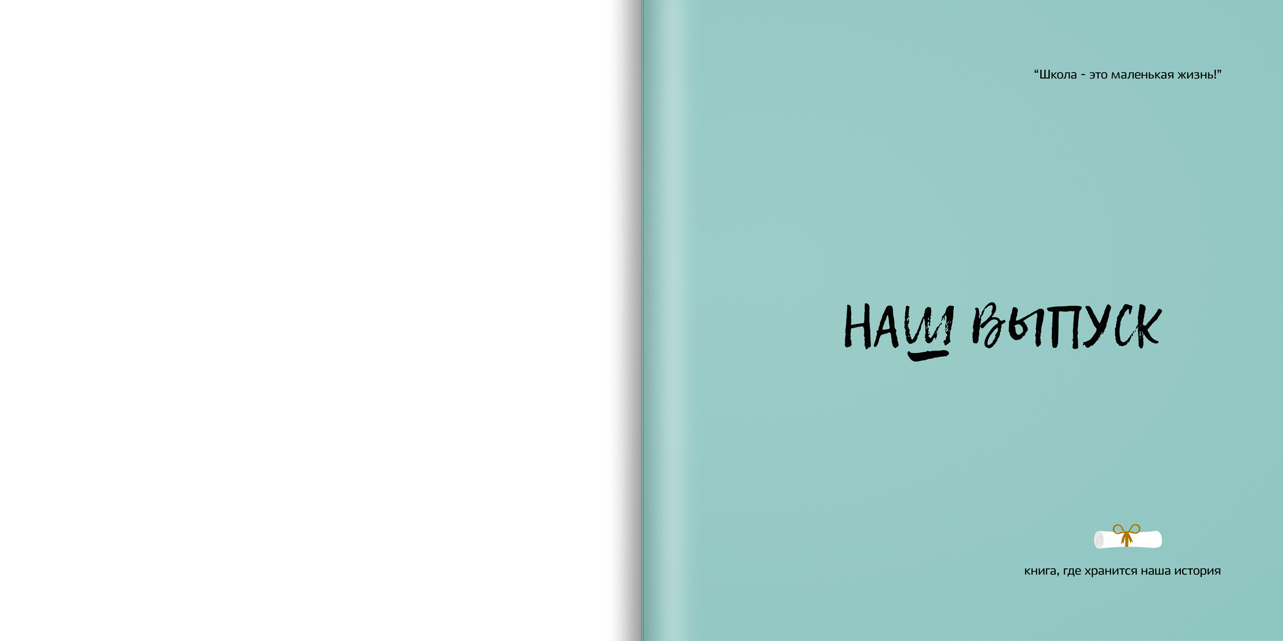 2019 — 1552 школа — 11 классы. ТВОЯ ШКОЛЬНАЯ ИСТОРИЯ — фотограф Юлия Федосеева