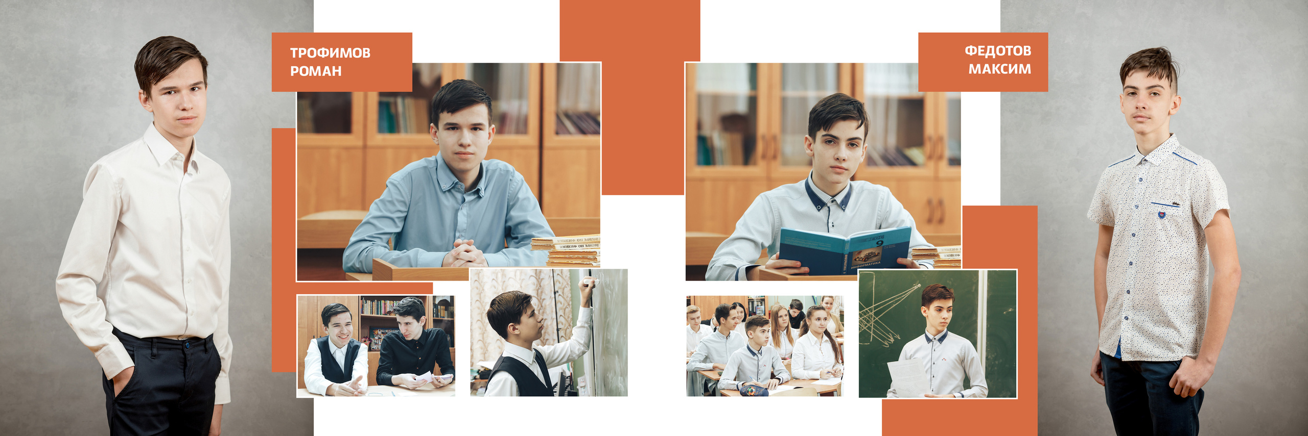 2019 — 5 школа — 9А. ТВОЯ ШКОЛЬНАЯ ИСТОРИЯ — фотограф Юлия Федосеева