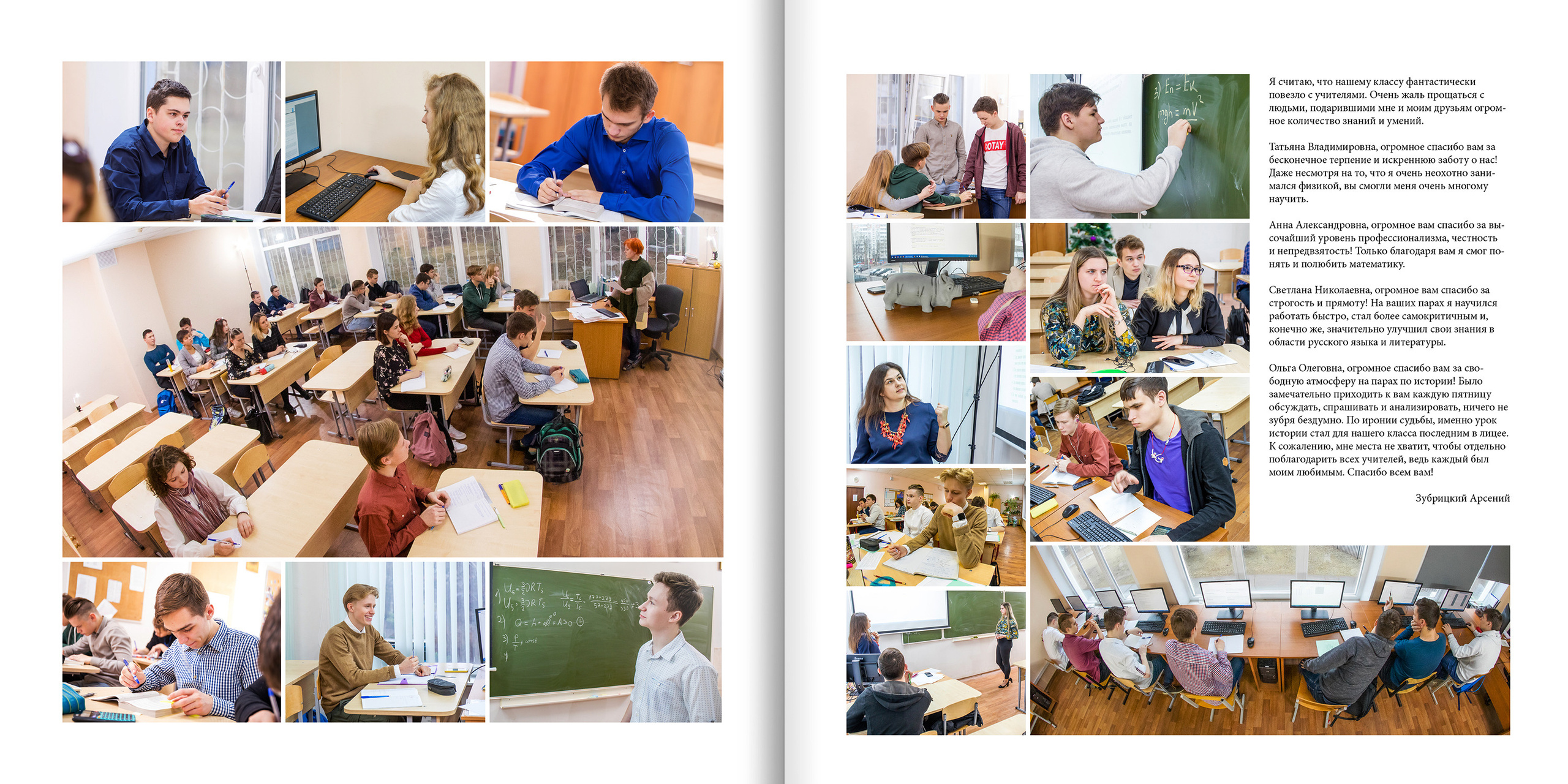2020 — 1523 лицей — 11М. ТВОЯ ШКОЛЬНАЯ ИСТОРИЯ — фотограф Юлия Федосеева
