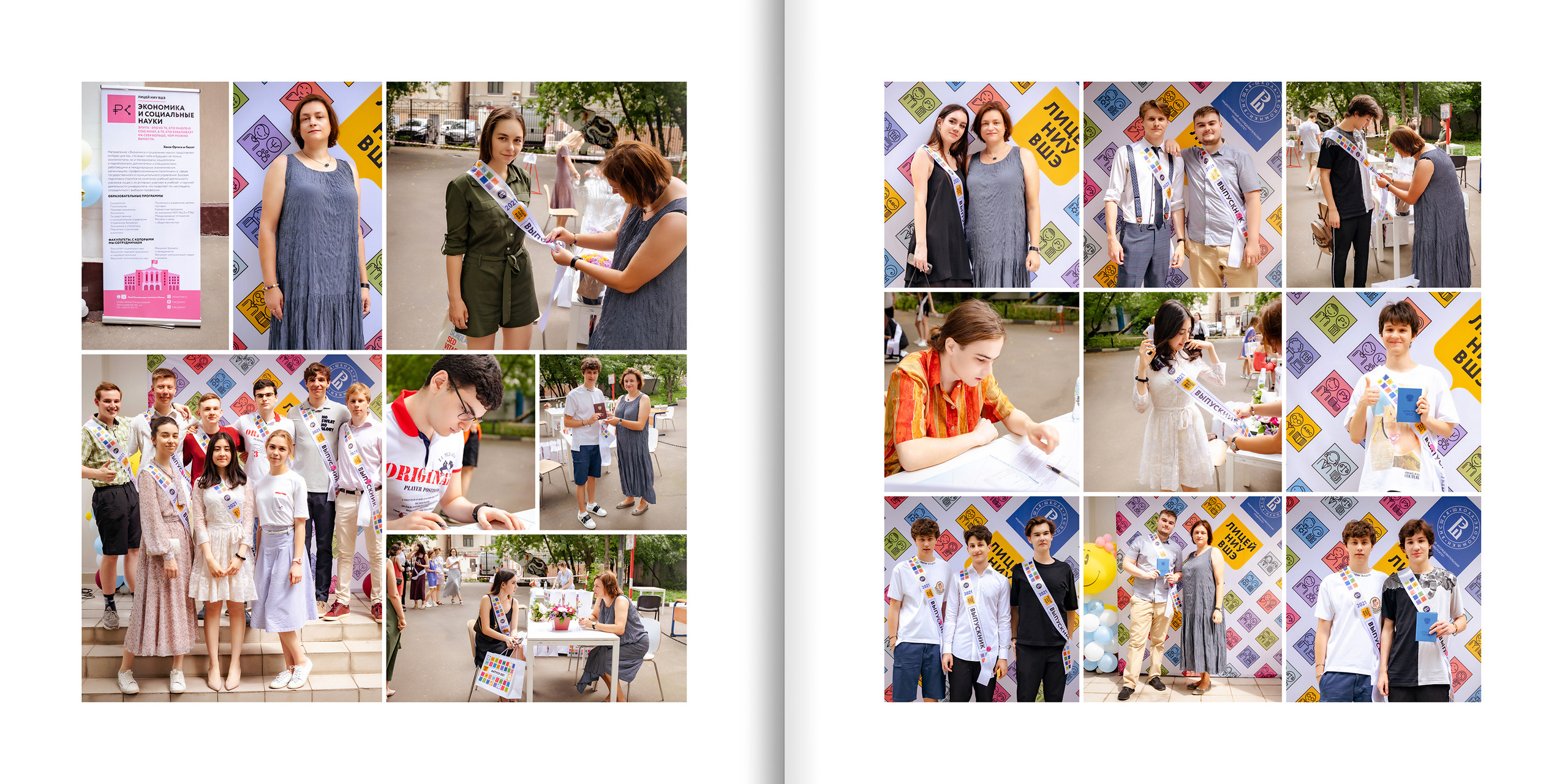 2021 — лицей ВШЭ — 11С4. ТВОЯ ШКОЛЬНАЯ ИСТОРИЯ — фотограф Юлия Федосеева