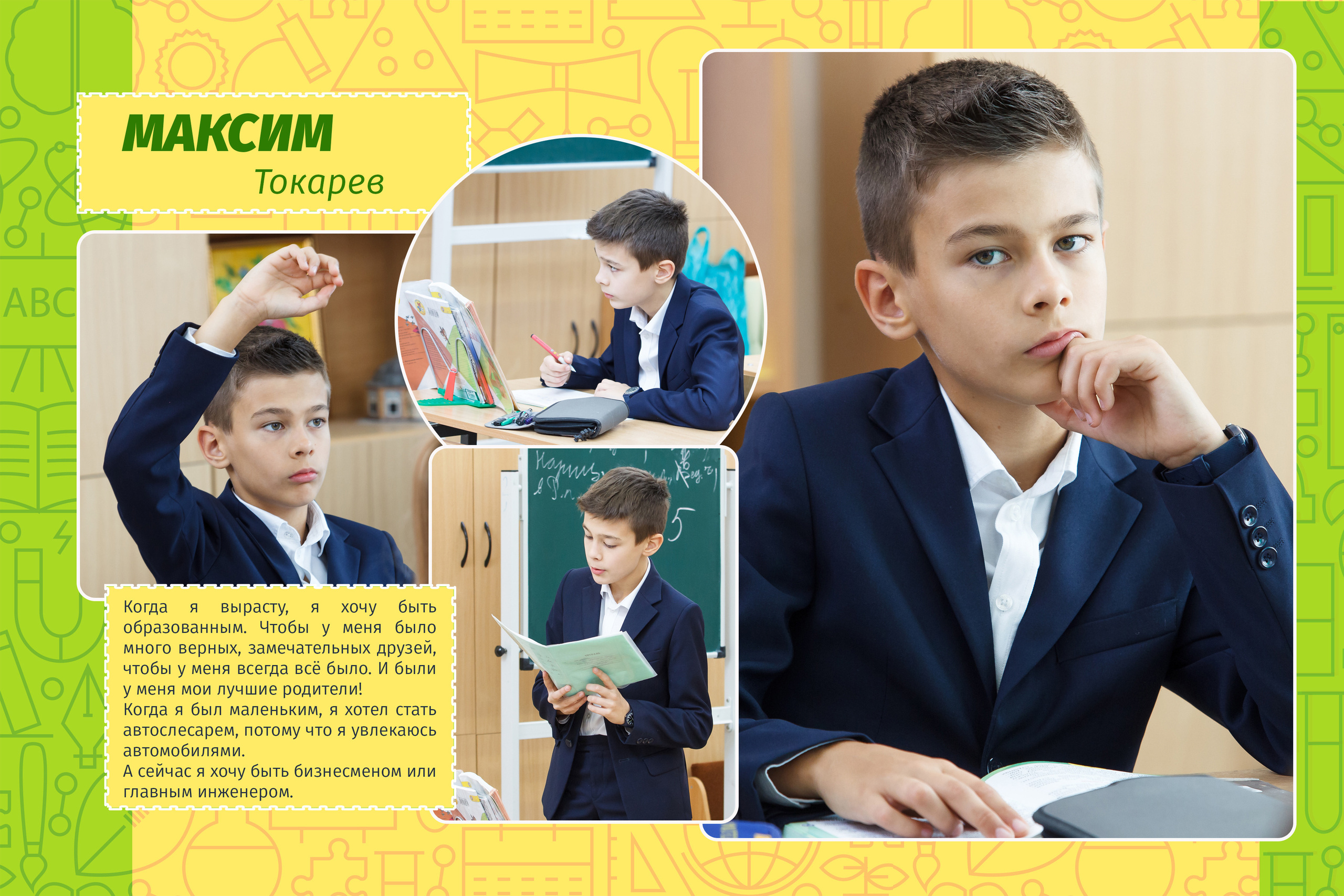 2018 — 37 школа — 4В. ТВОЯ ШКОЛЬНАЯ ИСТОРИЯ — фотограф Юлия Федосеева