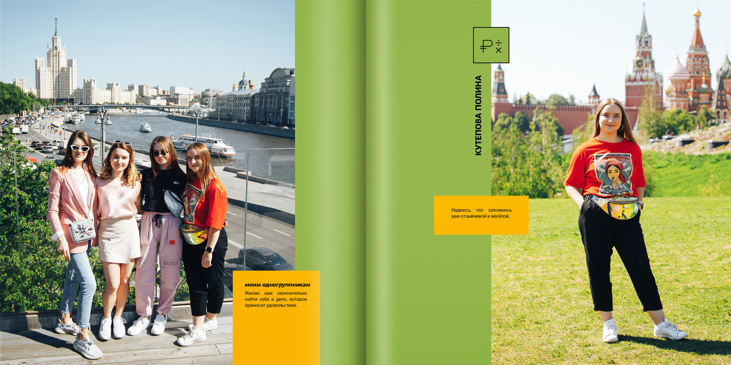 2019 — лицей ВШЭ — 11МЭ4. ТВОЯ ШКОЛЬНАЯ ИСТОРИЯ — фотограф Юлия Федосеева