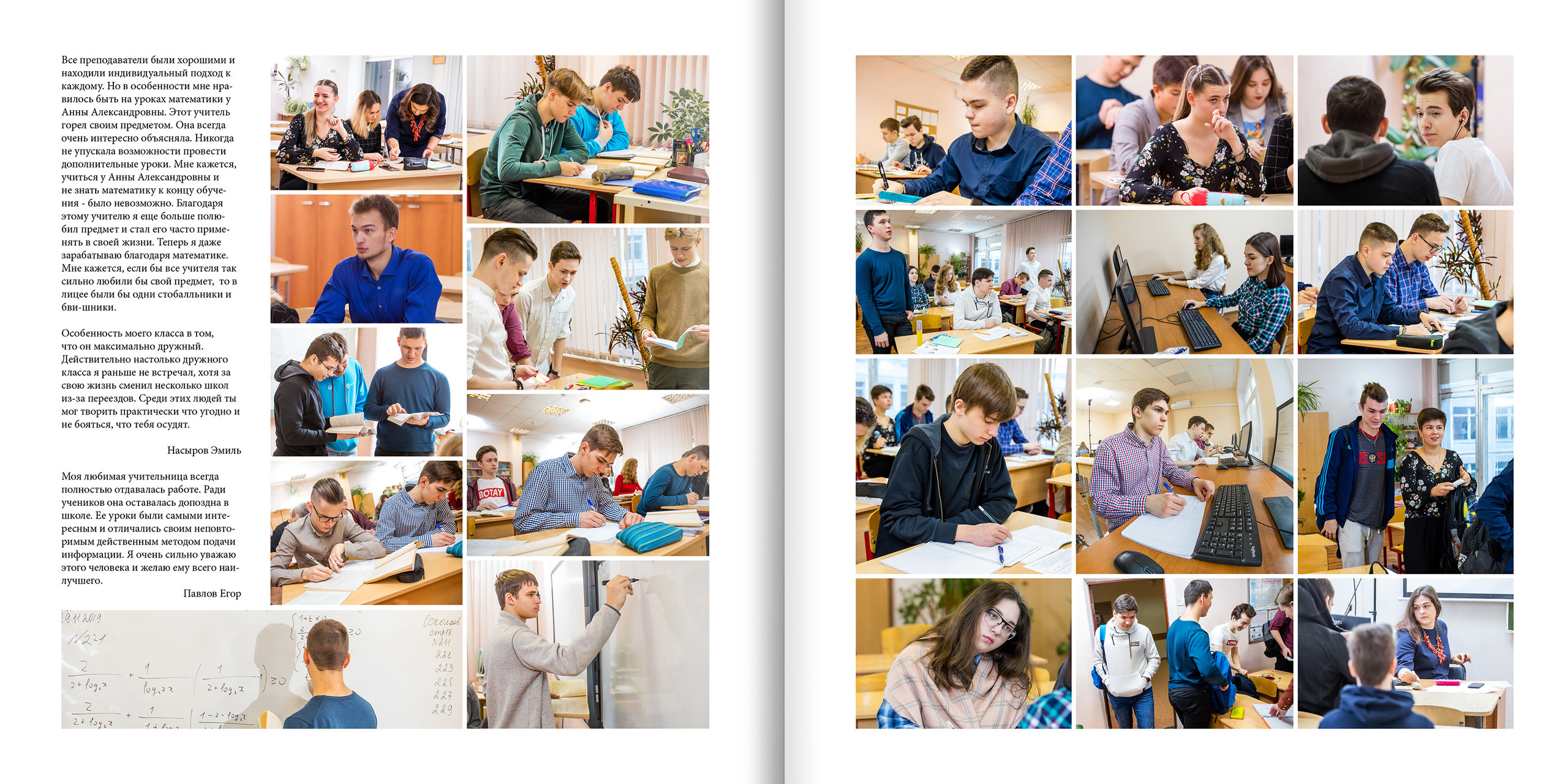 2020 — 1523 лицей — 11М. ТВОЯ ШКОЛЬНАЯ ИСТОРИЯ — фотограф Юлия Федосеева