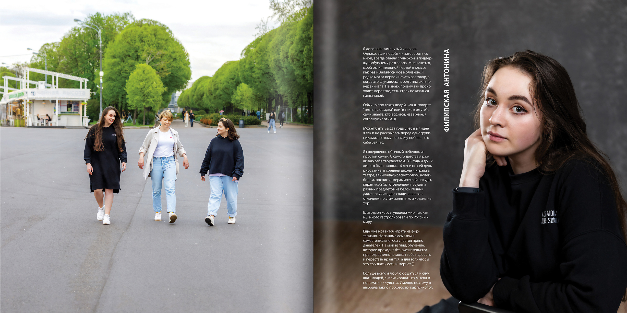 2021 — лицей ВШЭ — 11Д2. ТВОЯ ШКОЛЬНАЯ ИСТОРИЯ — фотограф Юлия Федосеева