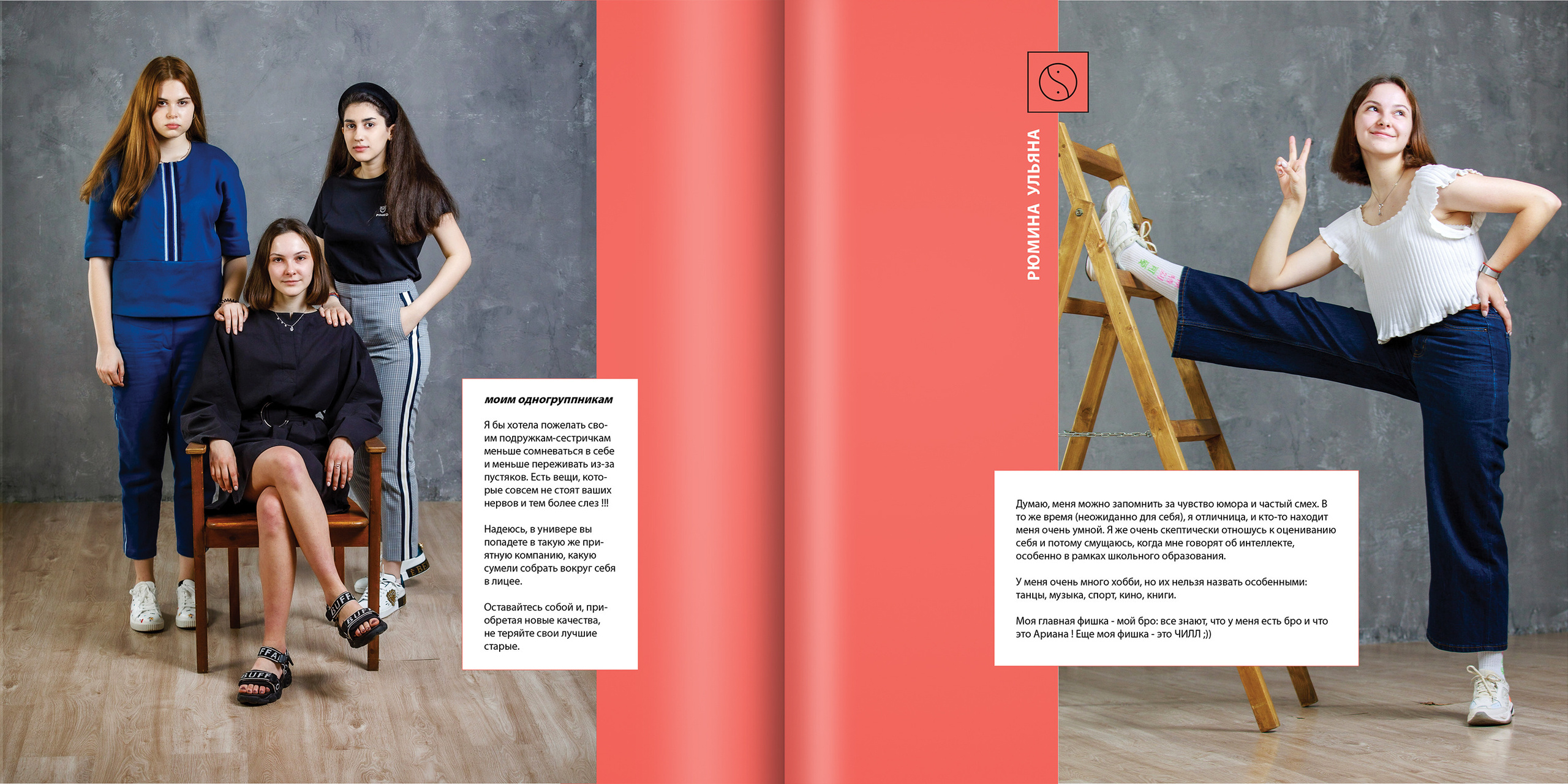 2020 — лицей ВШЭ — 11В1. ТВОЯ ШКОЛЬНАЯ ИСТОРИЯ — фотограф Юлия Федосеева