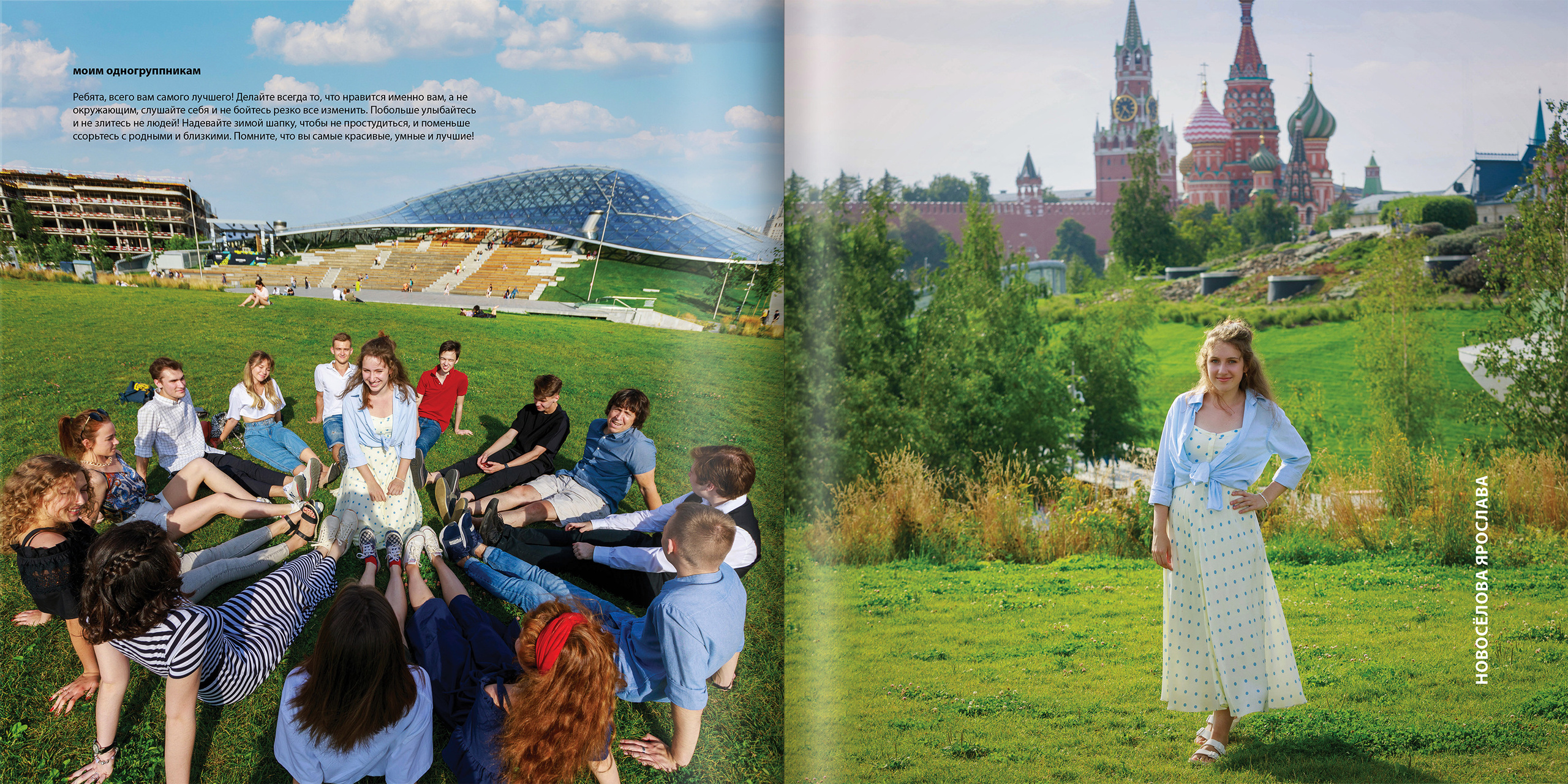 2020 — лицей ВШЭ — 11СЭ6. ТВОЯ ШКОЛЬНАЯ ИСТОРИЯ — фотограф Юлия Федосеева