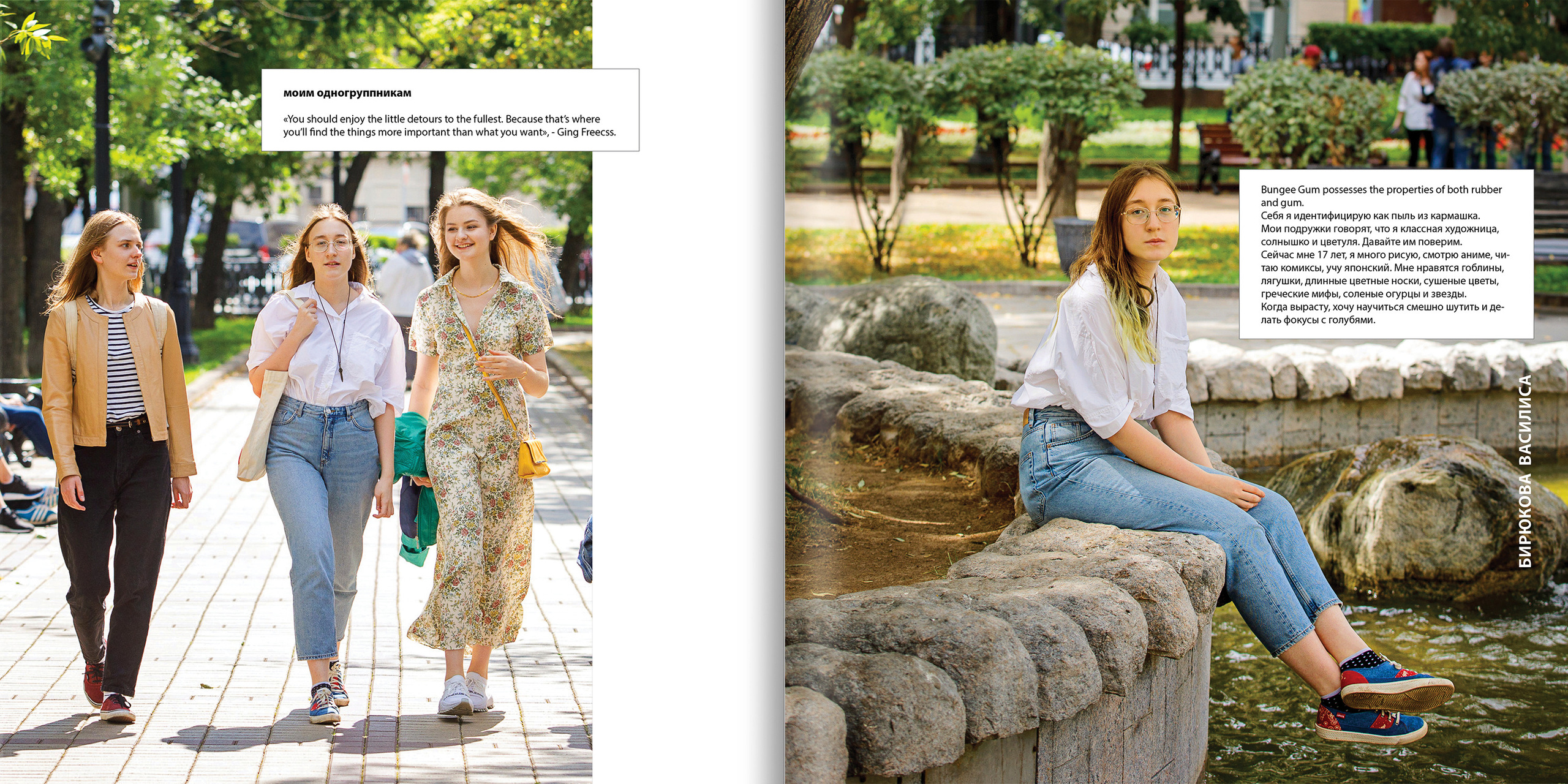 2020 — лицей ВШЭ — 11Г2. ТВОЯ ШКОЛЬНАЯ ИСТОРИЯ — фотограф Юлия Федосеева