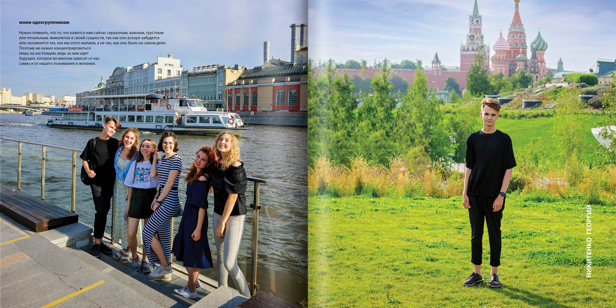 2020 — лицей ВШЭ — 11СЭ6. ТВОЯ ШКОЛЬНАЯ ИСТОРИЯ — фотограф Юлия Федосеева