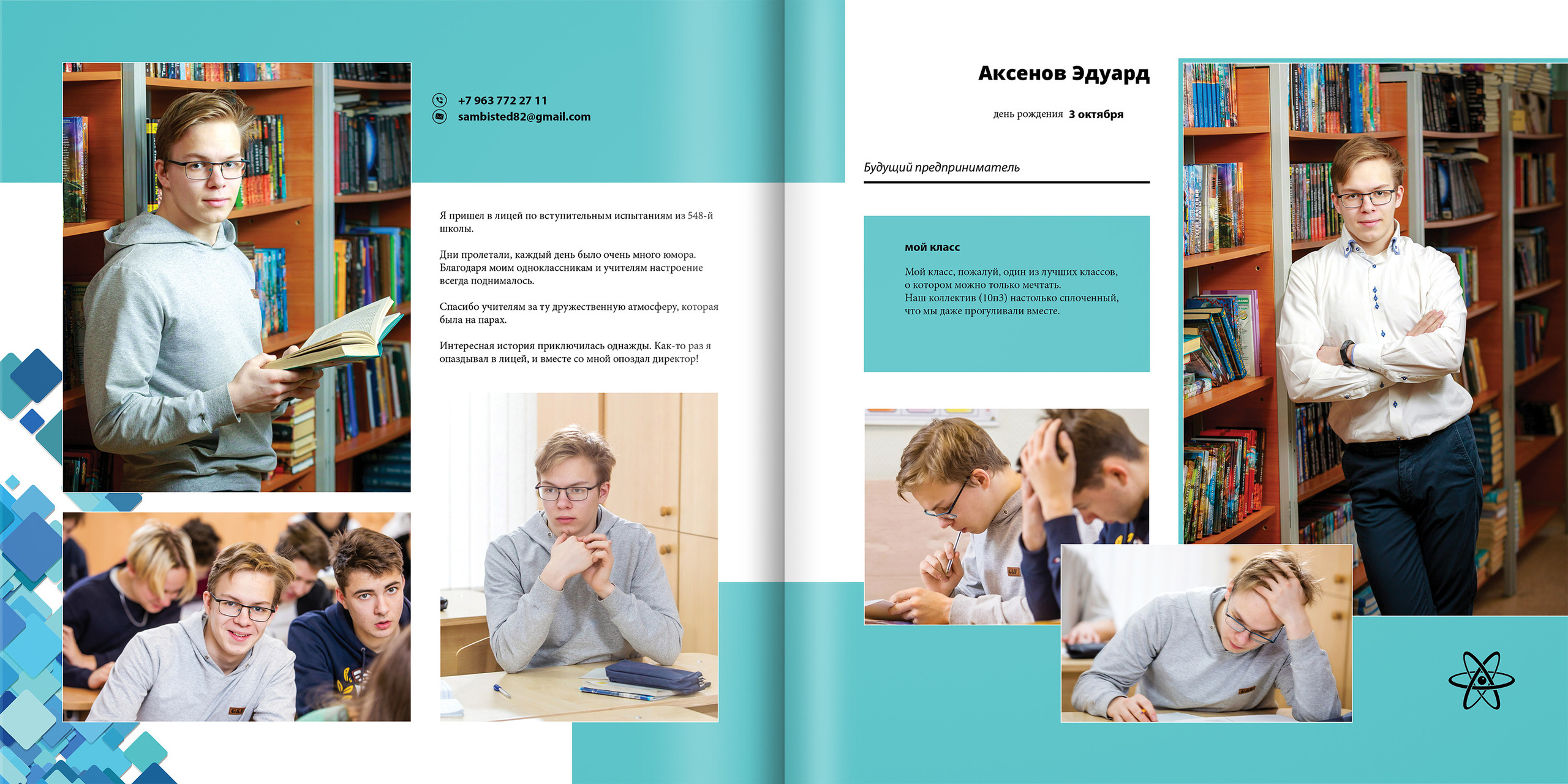 2020 — лицей 1523 — 11П. ТВОЯ ШКОЛЬНАЯ ИСТОРИЯ — фотограф Юлия Федосеева
