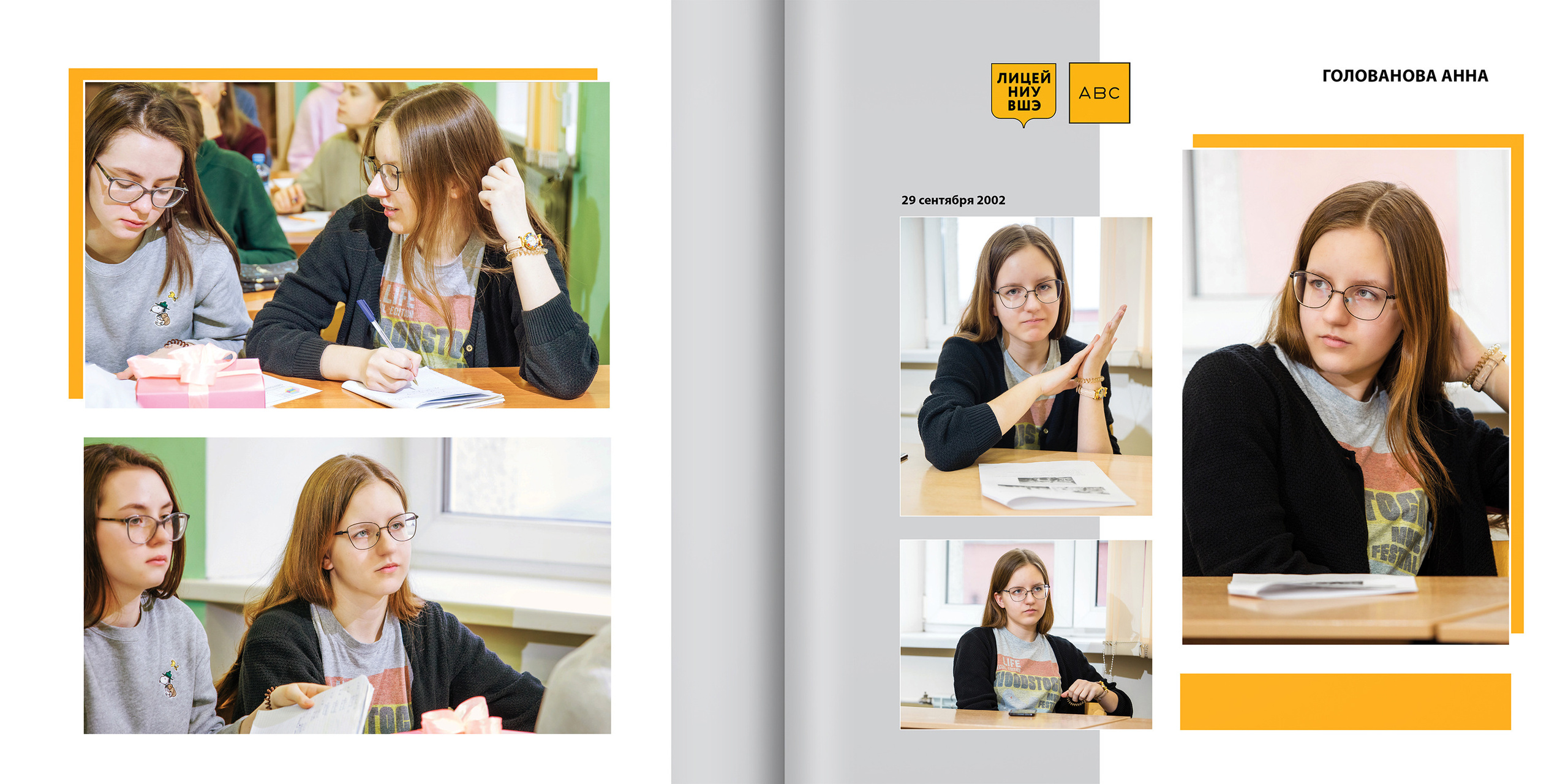 2020 — лицей ВШЭ — 11Г5. ТВОЯ ШКОЛЬНАЯ ИСТОРИЯ — фотограф Юлия Федосеева