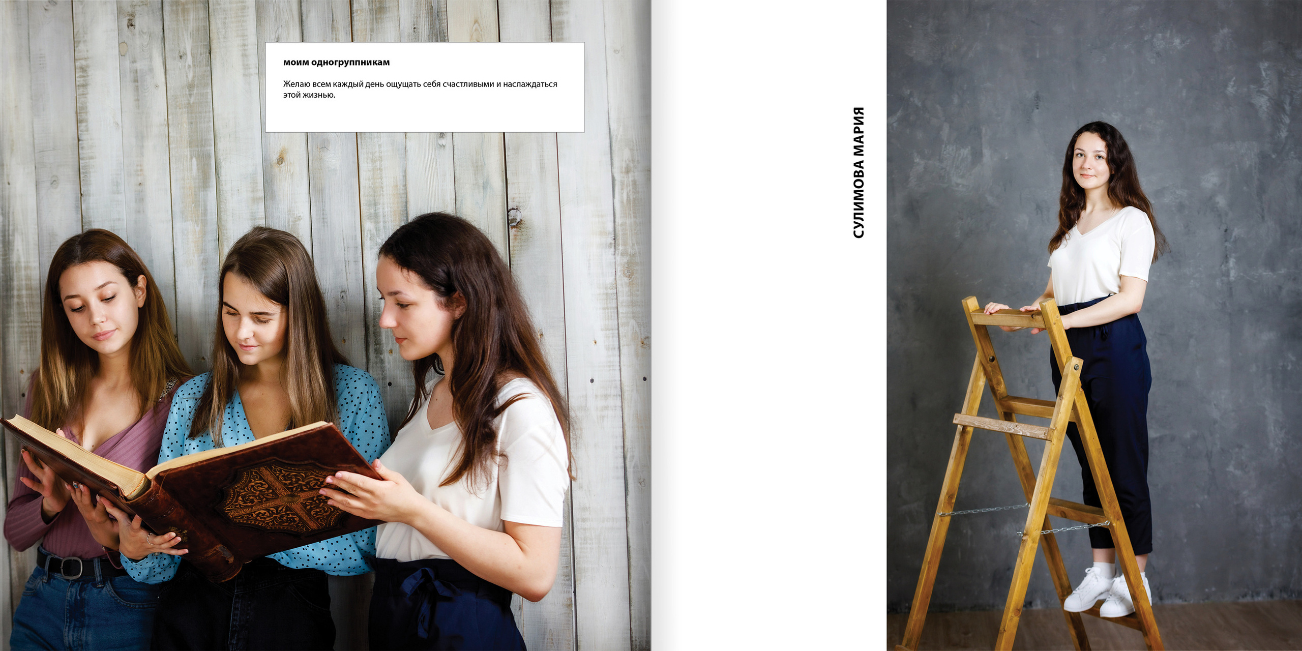 2020 — лицей ВШЭ — 11Ю1. ТВОЯ ШКОЛЬНАЯ ИСТОРИЯ — фотограф Юлия Федосеева