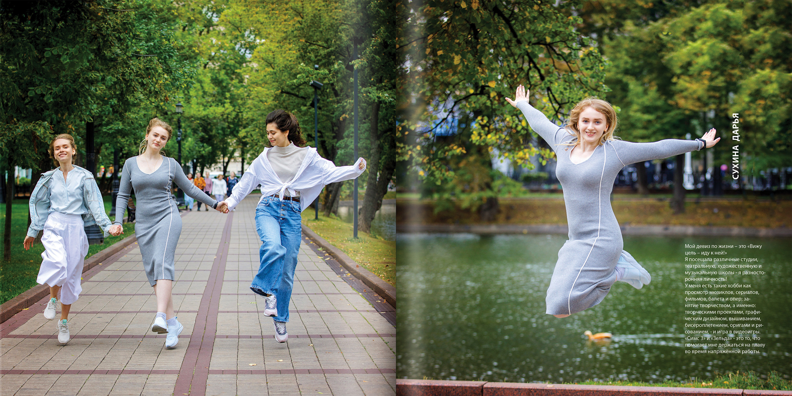 2020 — лицей ВШЭ — 11Г5. ТВОЯ ШКОЛЬНАЯ ИСТОРИЯ — фотограф Юлия Федосеева