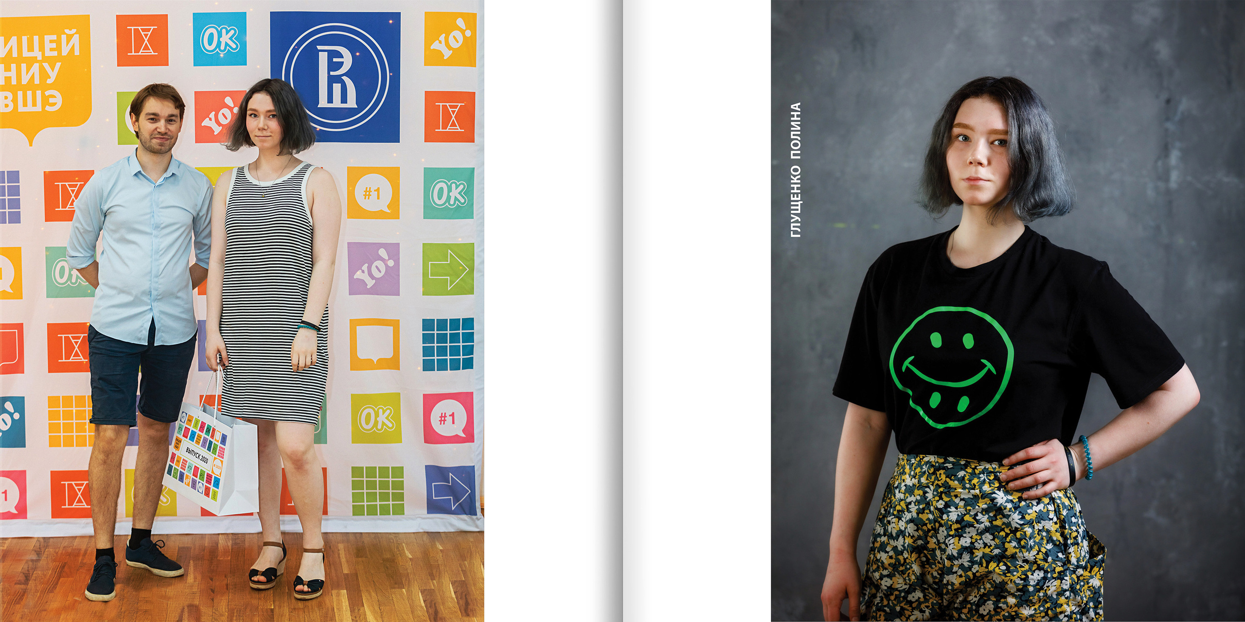 2020 — лицей ВШЭ — 11Ю1. ТВОЯ ШКОЛЬНАЯ ИСТОРИЯ — фотограф Юлия Федосеева