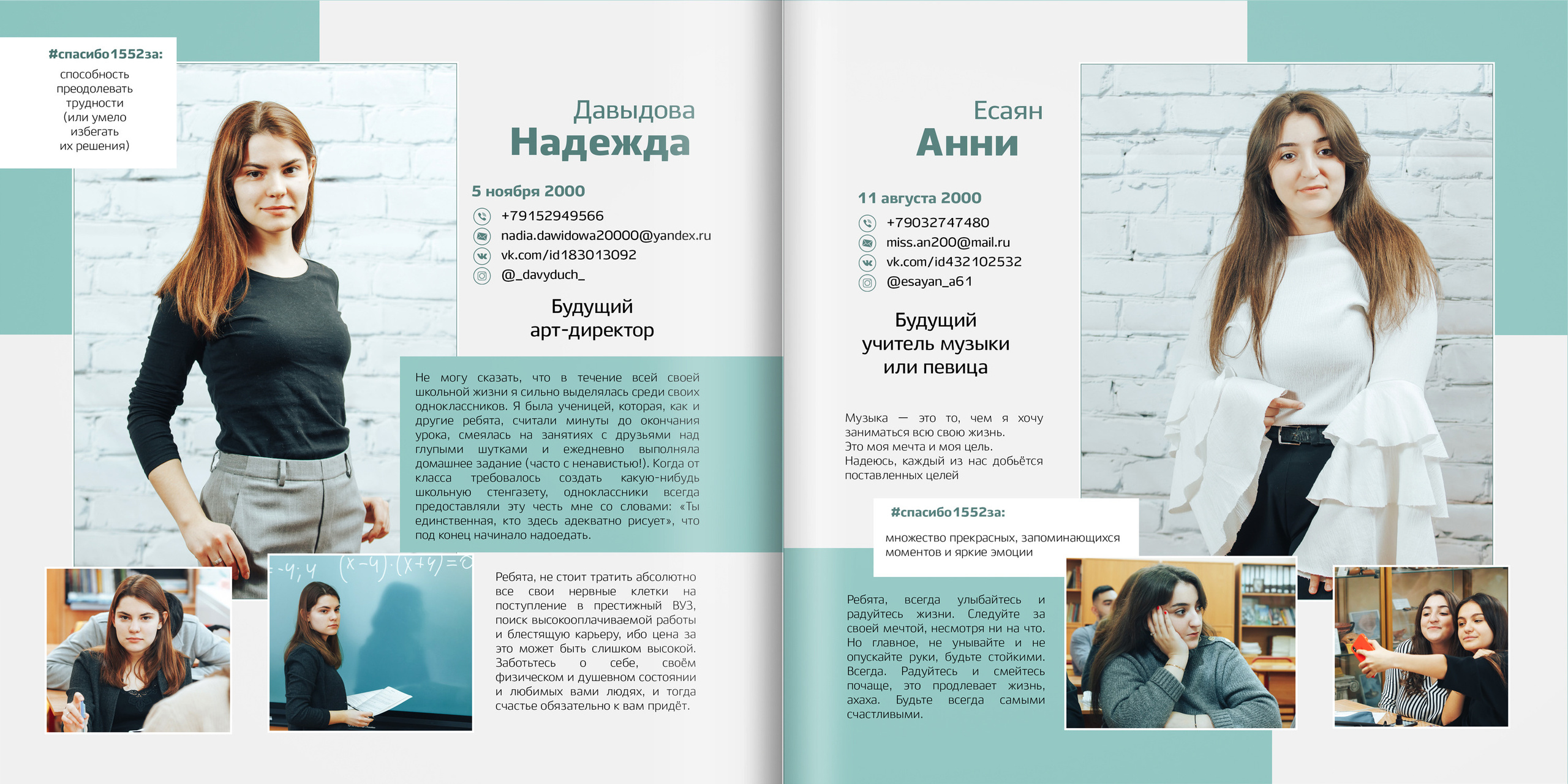 2019 — 1552 школа — 11 классы. ТВОЯ ШКОЛЬНАЯ ИСТОРИЯ — фотограф Юлия Федосеева