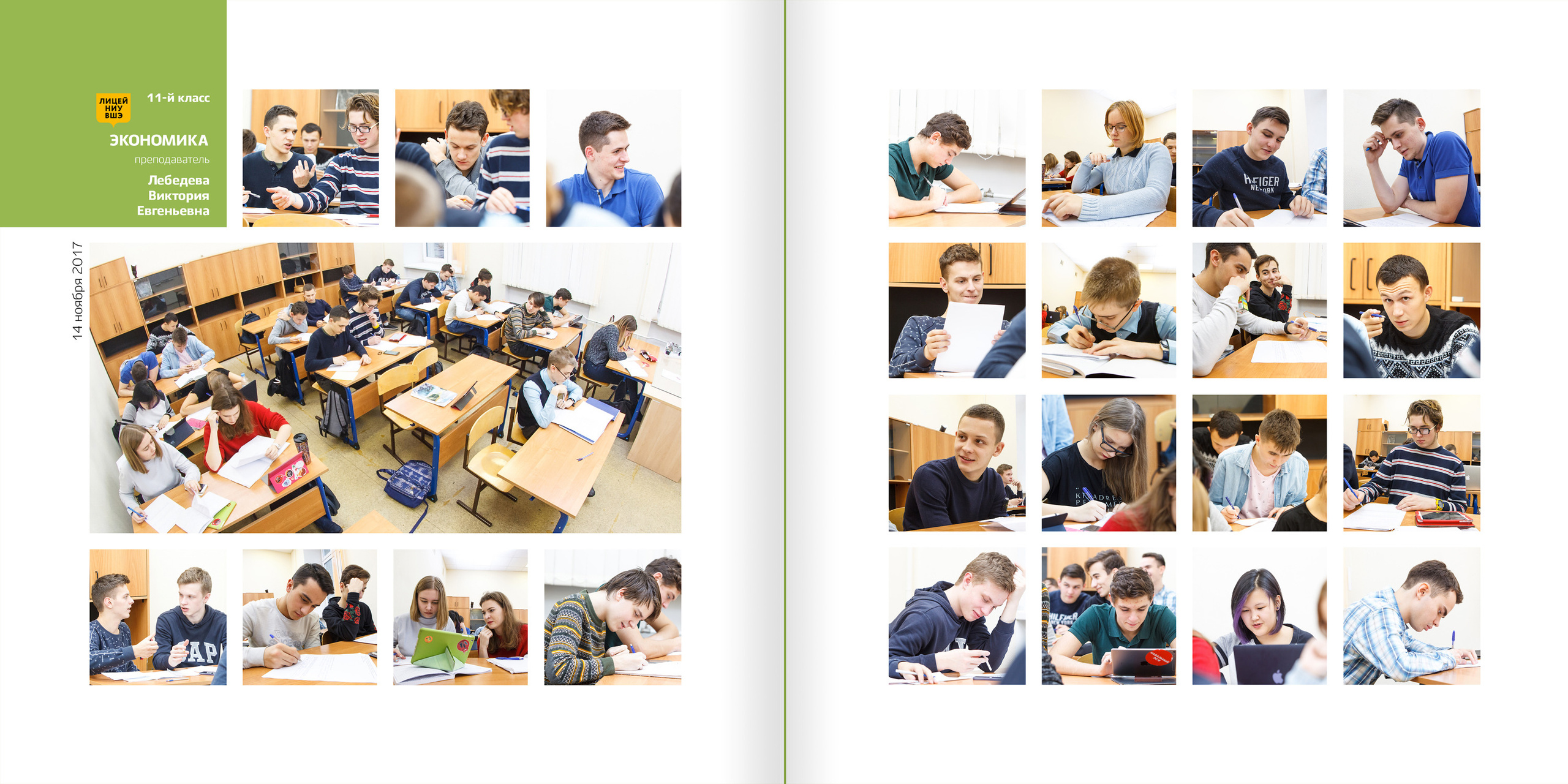 2018 — лицей ВШЭ — 11МЭ4. ТВОЯ ШКОЛЬНАЯ ИСТОРИЯ — фотограф Юлия Федосеева