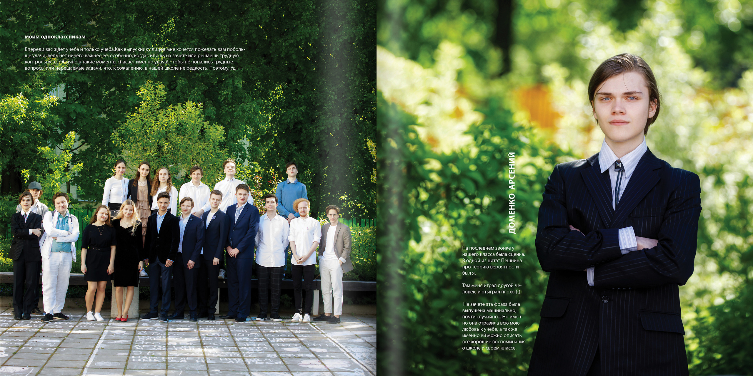 2021 — Л2Ш — 11Д. ТВОЯ ШКОЛЬНАЯ ИСТОРИЯ — фотограф Юлия Федосеева