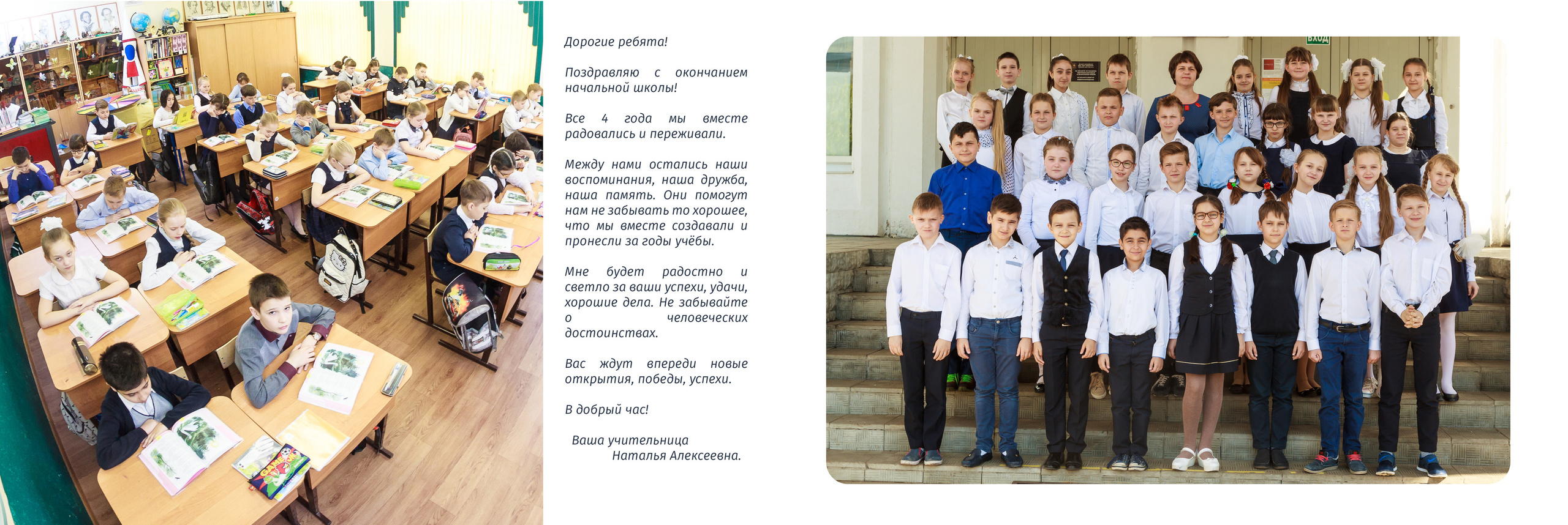 2017 — 7 школа — 4А. ТВОЯ ШКОЛЬНАЯ ИСТОРИЯ — фотограф Юлия Федосеева