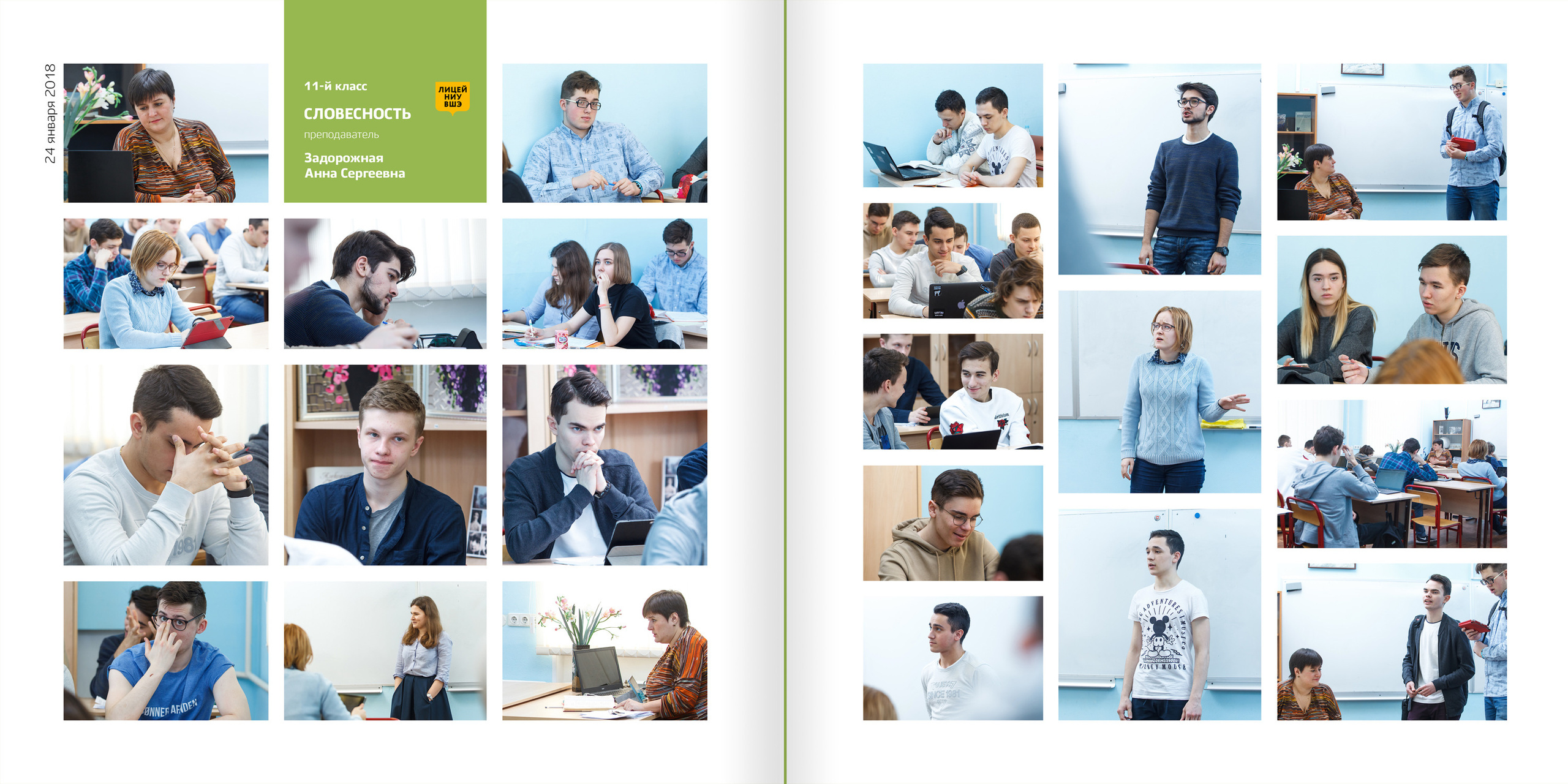 2018 — лицей ВШЭ — 11МЭ4. ТВОЯ ШКОЛЬНАЯ ИСТОРИЯ — фотограф Юлия Федосеева