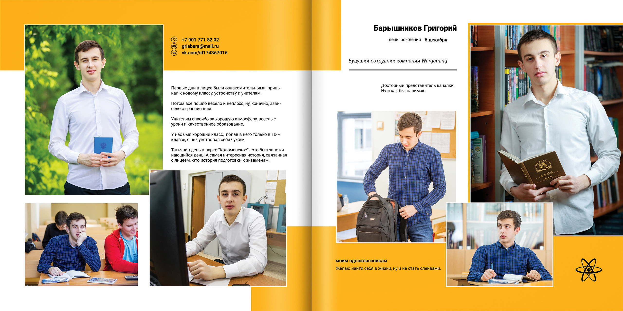 2020 — 1523 лицей — 11Н. ТВОЯ ШКОЛЬНАЯ ИСТОРИЯ — фотограф Юлия Федосеева