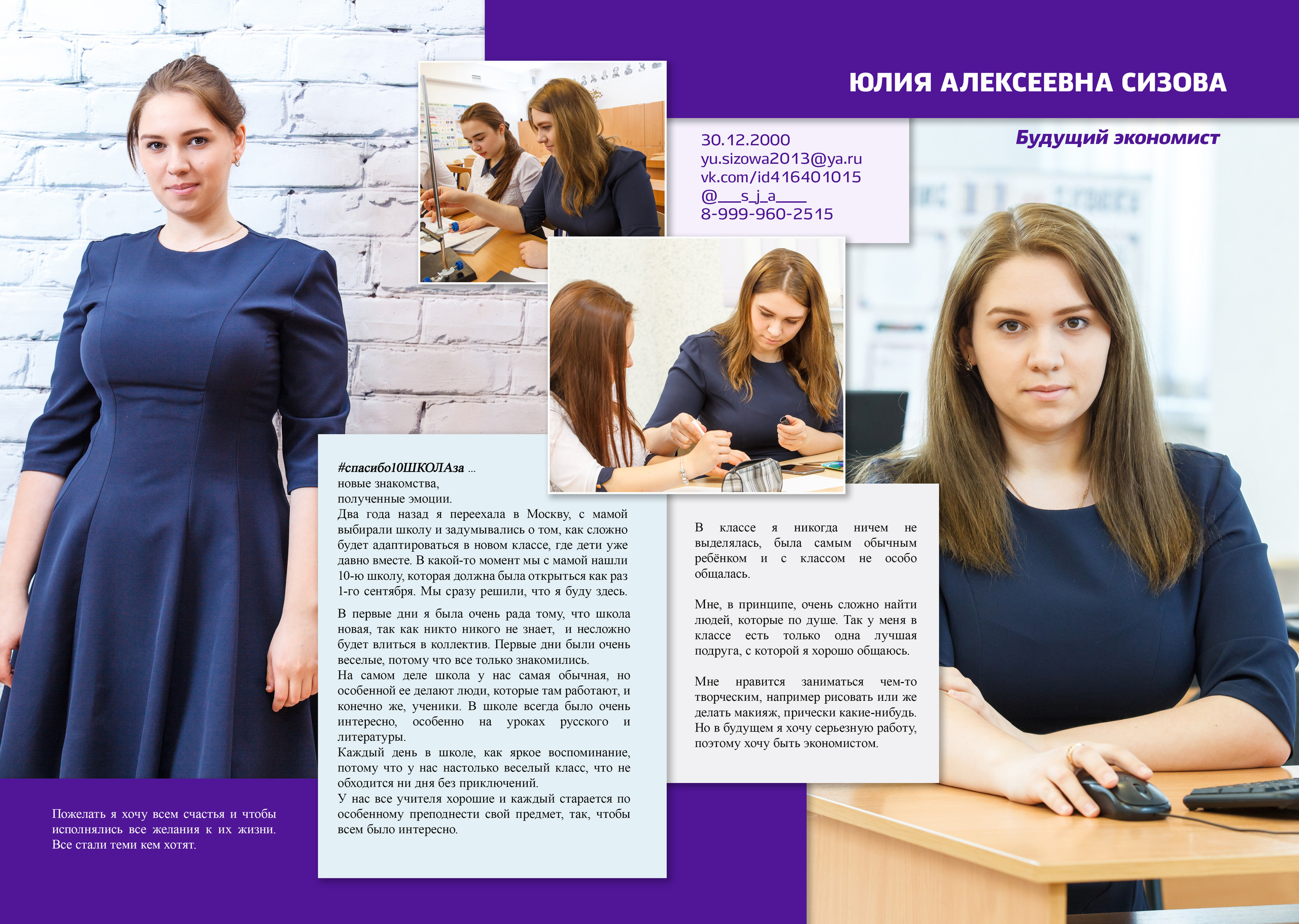 2018 — 10 школа — 11А. ТВОЯ ШКОЛЬНАЯ ИСТОРИЯ — фотограф Юлия Федосеева