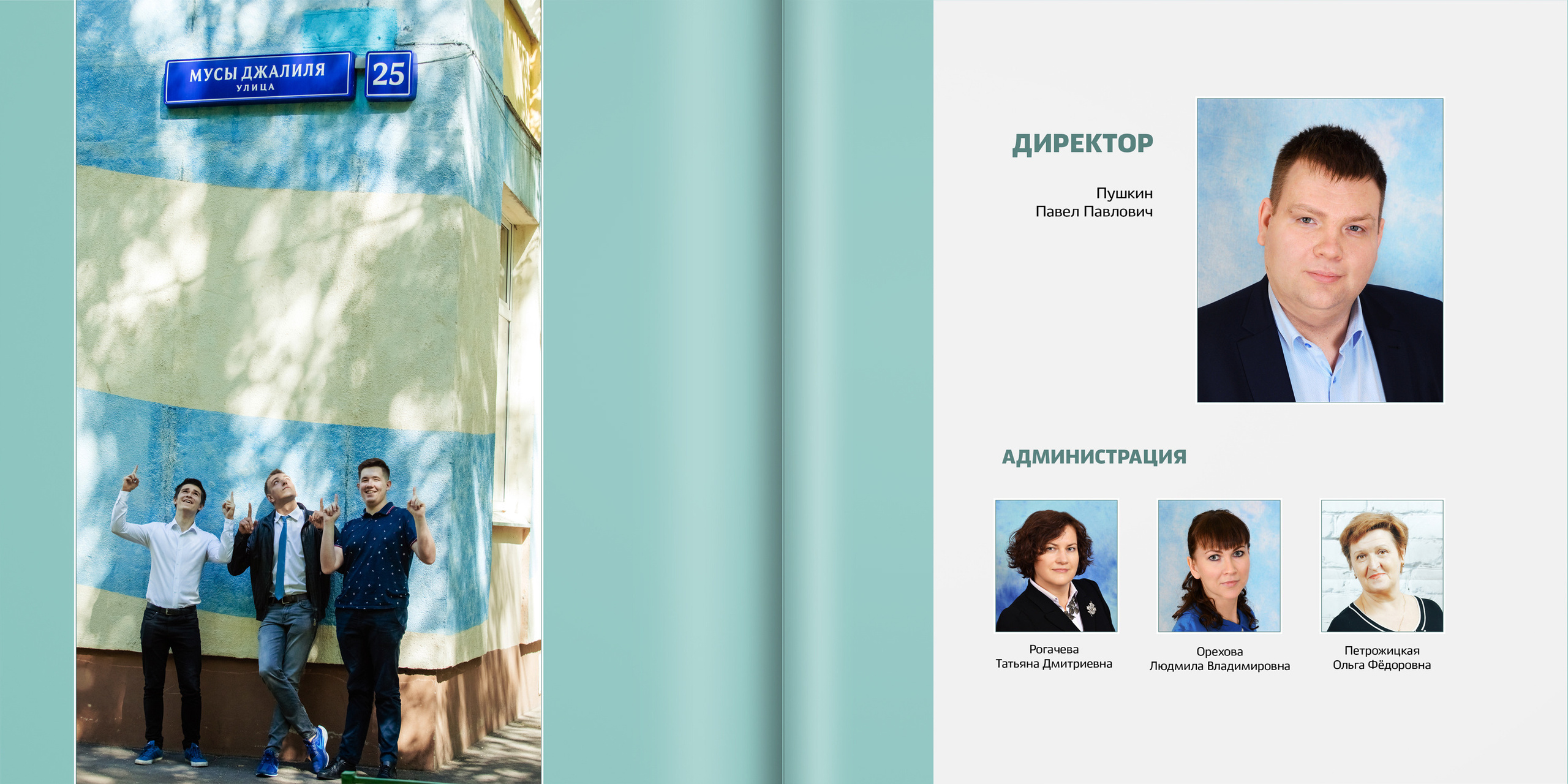 2019 — 1552 школа — 11 классы. ТВОЯ ШКОЛЬНАЯ ИСТОРИЯ — фотограф Юлия Федосеева