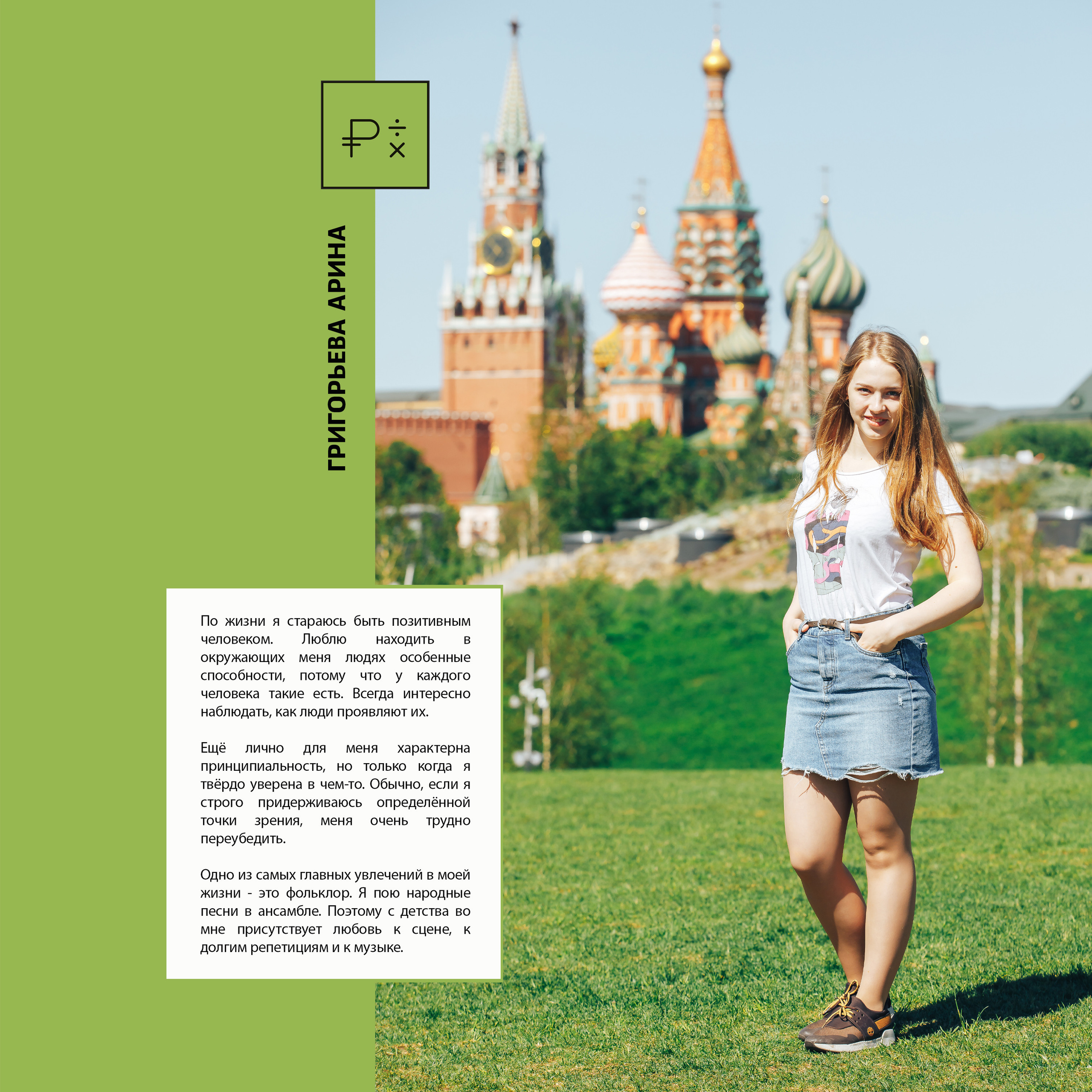 2019 — лицей ВШЭ — 11МЭ3. ТВОЯ ШКОЛЬНАЯ ИСТОРИЯ — фотограф Юлия Федосеева