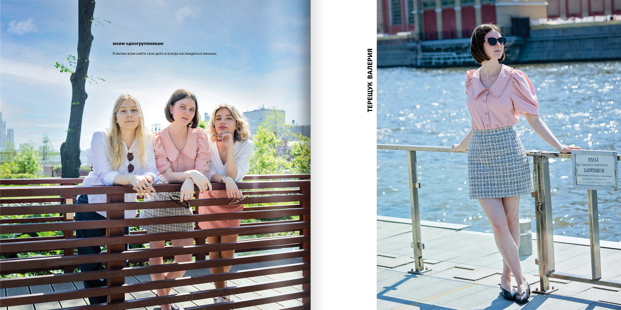 2021 — лицей ВШЭ — ЕН. ТВОЯ ШКОЛЬНАЯ ИСТОРИЯ — фотограф Юлия Федосеева