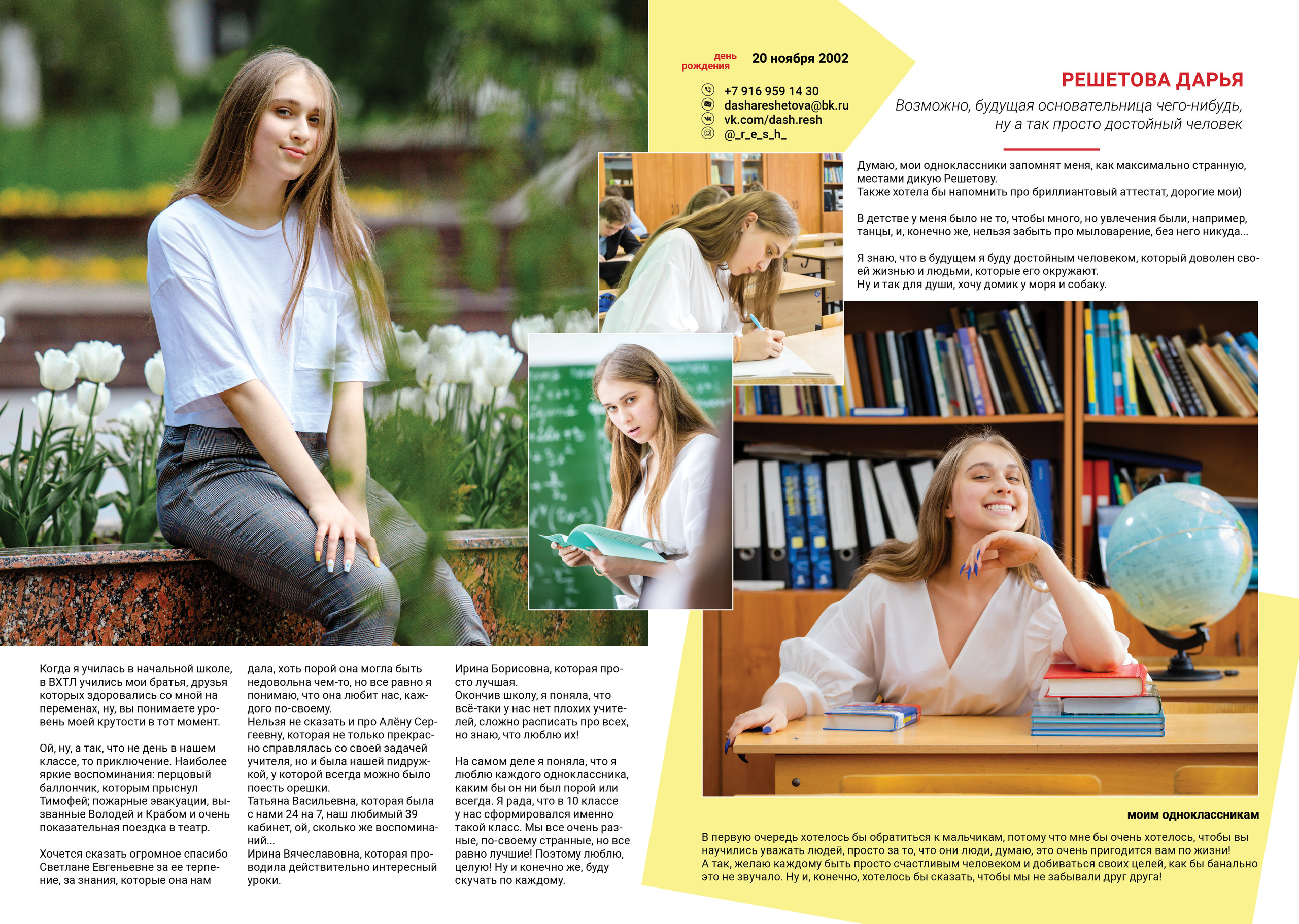 2020 — ВХТЛ — 11А. ТВОЯ ШКОЛЬНАЯ ИСТОРИЯ — фотограф Юлия Федосеева