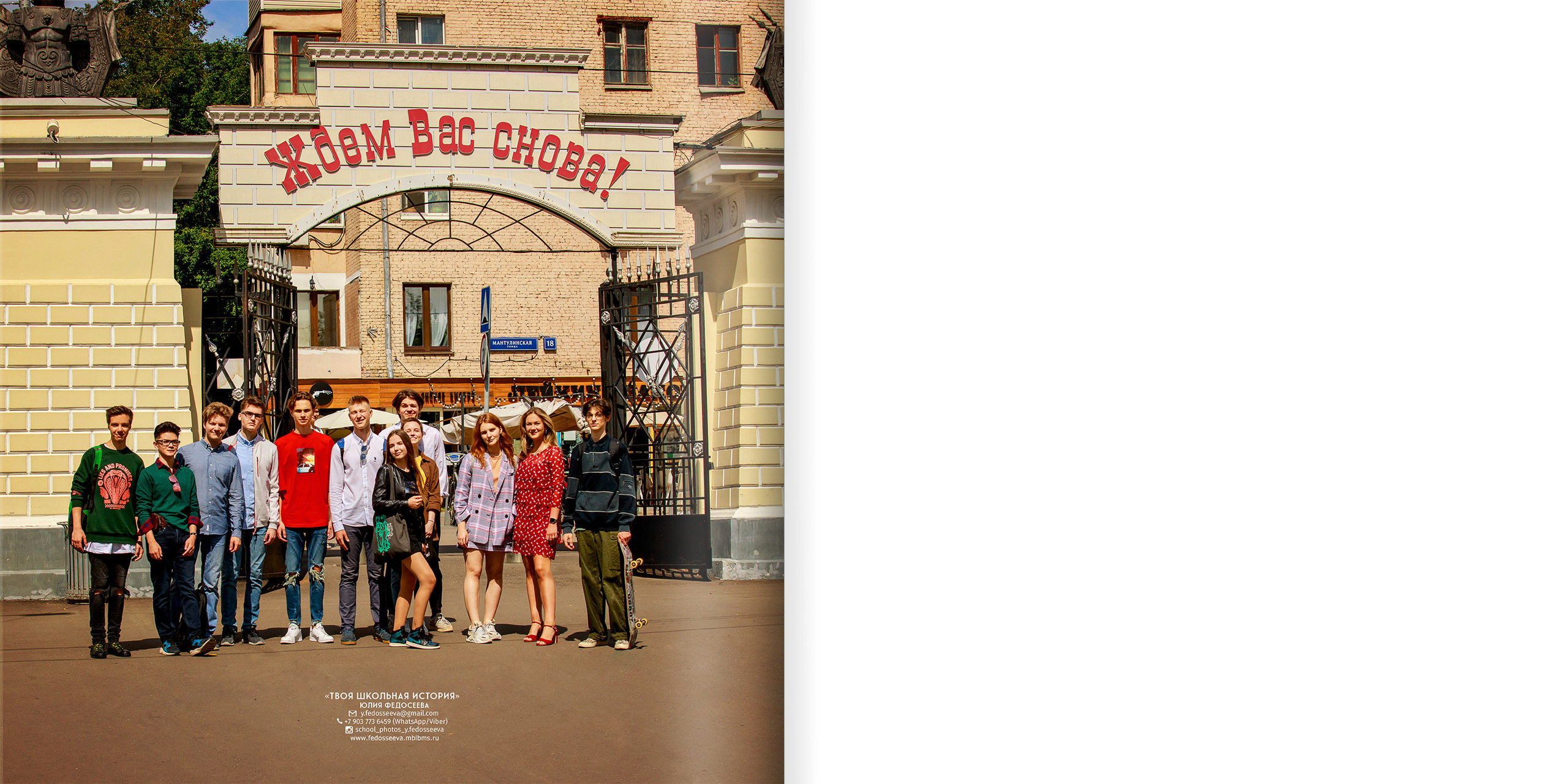 2020 — лицей ВШЭ — 11СЭ2. ТВОЯ ШКОЛЬНАЯ ИСТОРИЯ — фотограф Юлия Федосеева