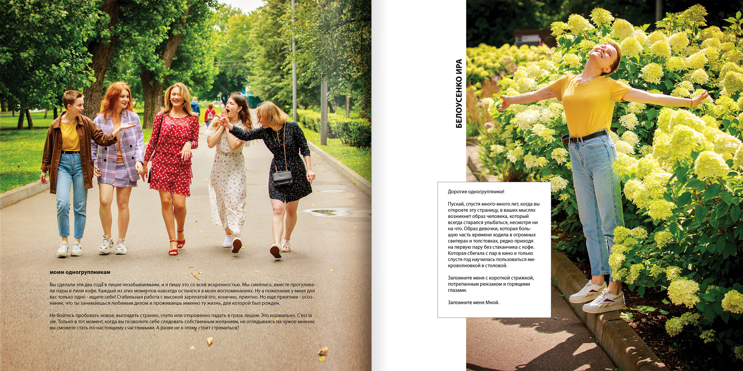 2020 — лицей ВШЭ — 11СЭ2. ТВОЯ ШКОЛЬНАЯ ИСТОРИЯ — фотограф Юлия Федосеева