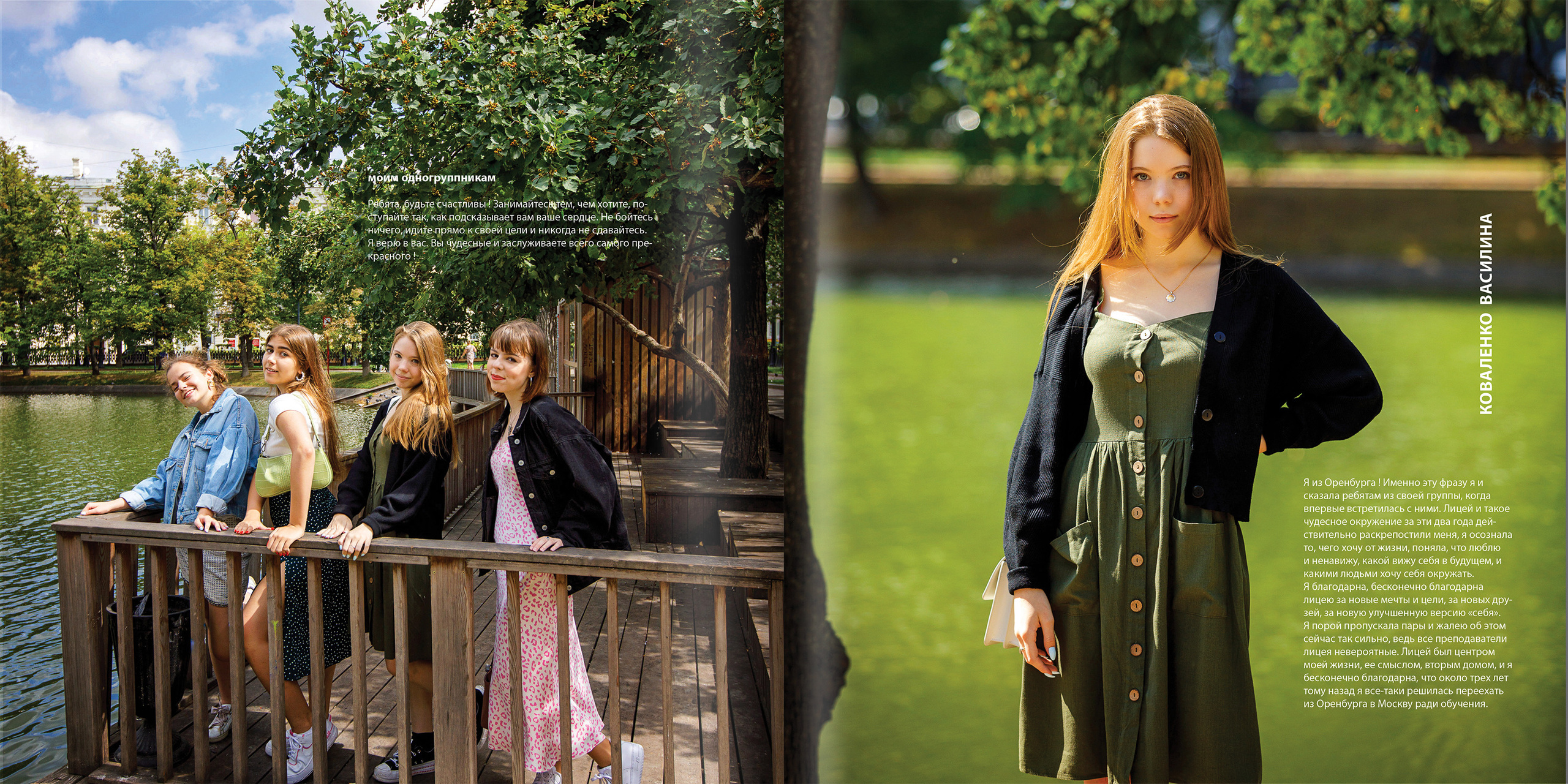 2020 — лицей ВШЭ — 11Г2. ТВОЯ ШКОЛЬНАЯ ИСТОРИЯ — фотограф Юлия Федосеева