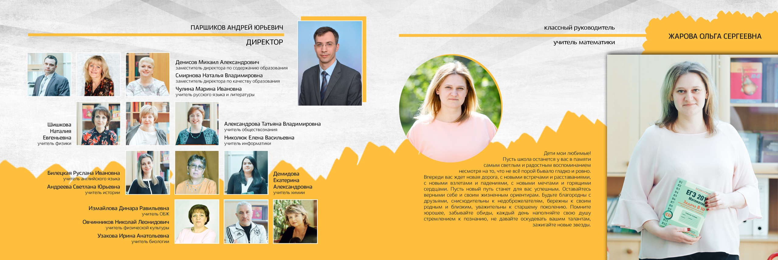 2019 — 771 школа — 11Б. ТВОЯ ШКОЛЬНАЯ ИСТОРИЯ — фотограф Юлия Федосеева