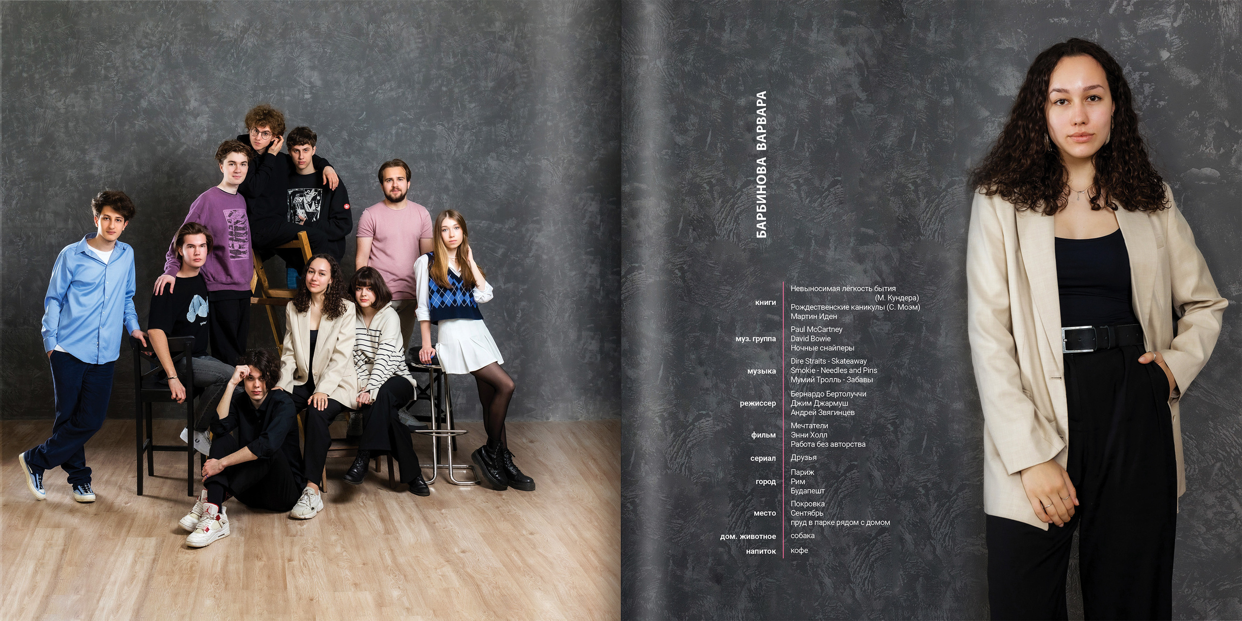 2021 — лицей ВШЭ — 11С2. ТВОЯ ШКОЛЬНАЯ ИСТОРИЯ — фотограф Юлия Федосеева