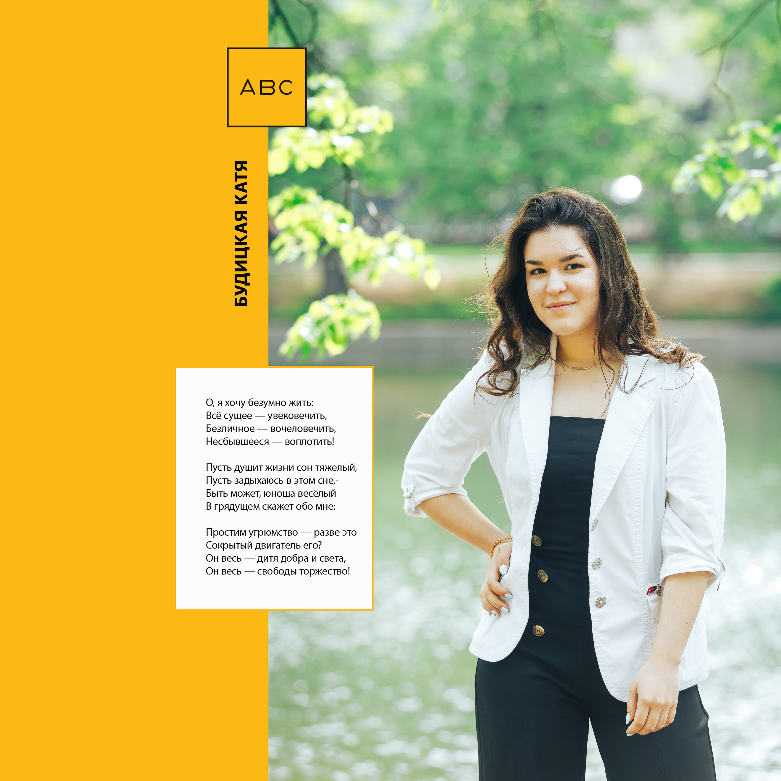 2019 — лицей ВШЭ — 11Г5. ТВОЯ ШКОЛЬНАЯ ИСТОРИЯ — фотограф Юлия Федосеева