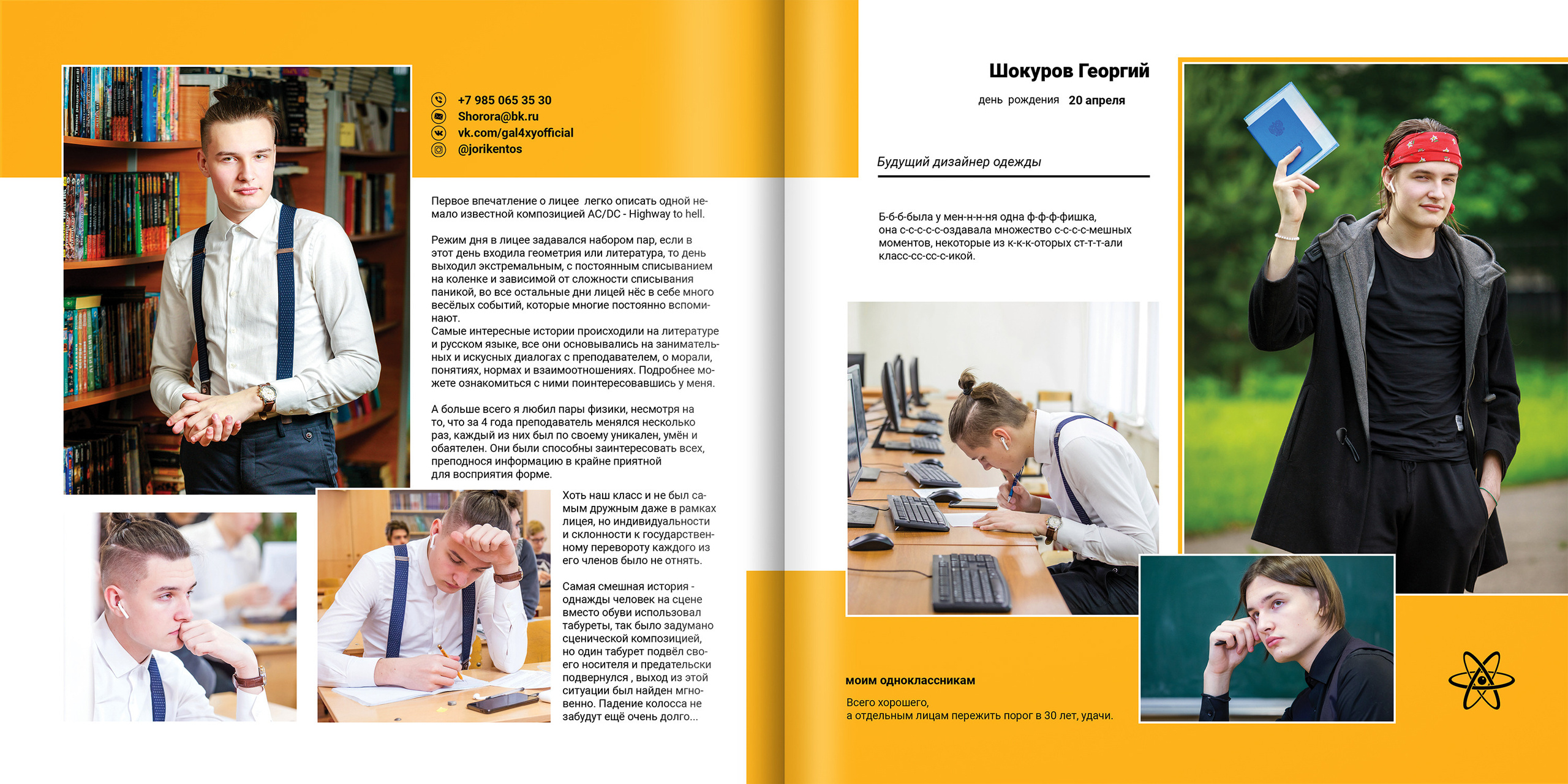 2020 — 1523 лицей — 11Н. ТВОЯ ШКОЛЬНАЯ ИСТОРИЯ — фотограф Юлия Федосеева