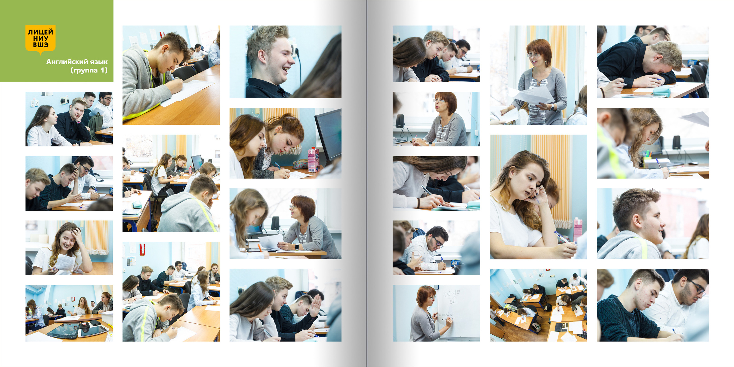 2018 — лицей ВШЭ — 11МЭ1. ТВОЯ ШКОЛЬНАЯ ИСТОРИЯ — фотограф Юлия Федосеева