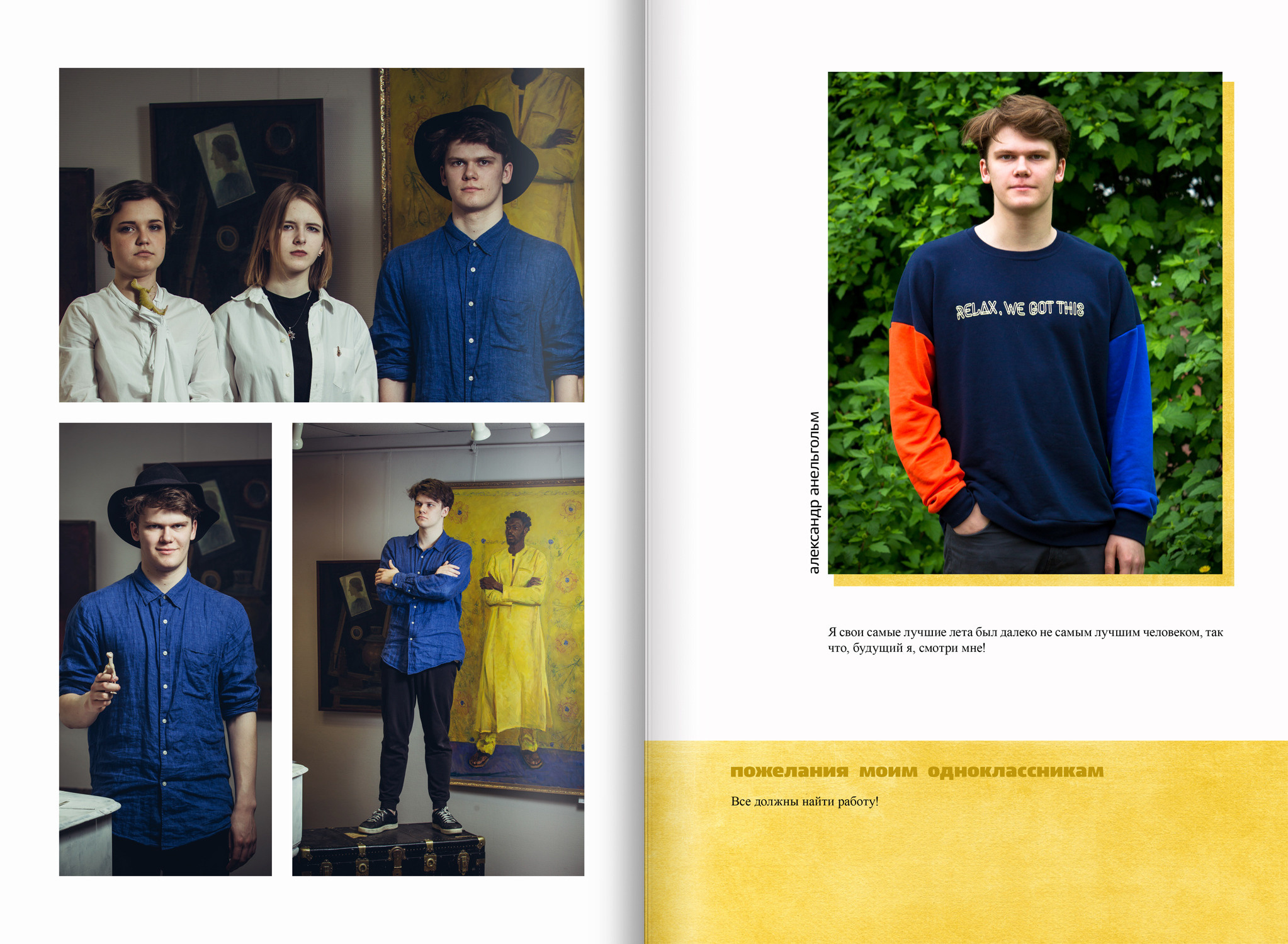 2018 — 548 шк — 11 художественный. ТВОЯ ШКОЛЬНАЯ ИСТОРИЯ — фотограф Юлия Федосеева