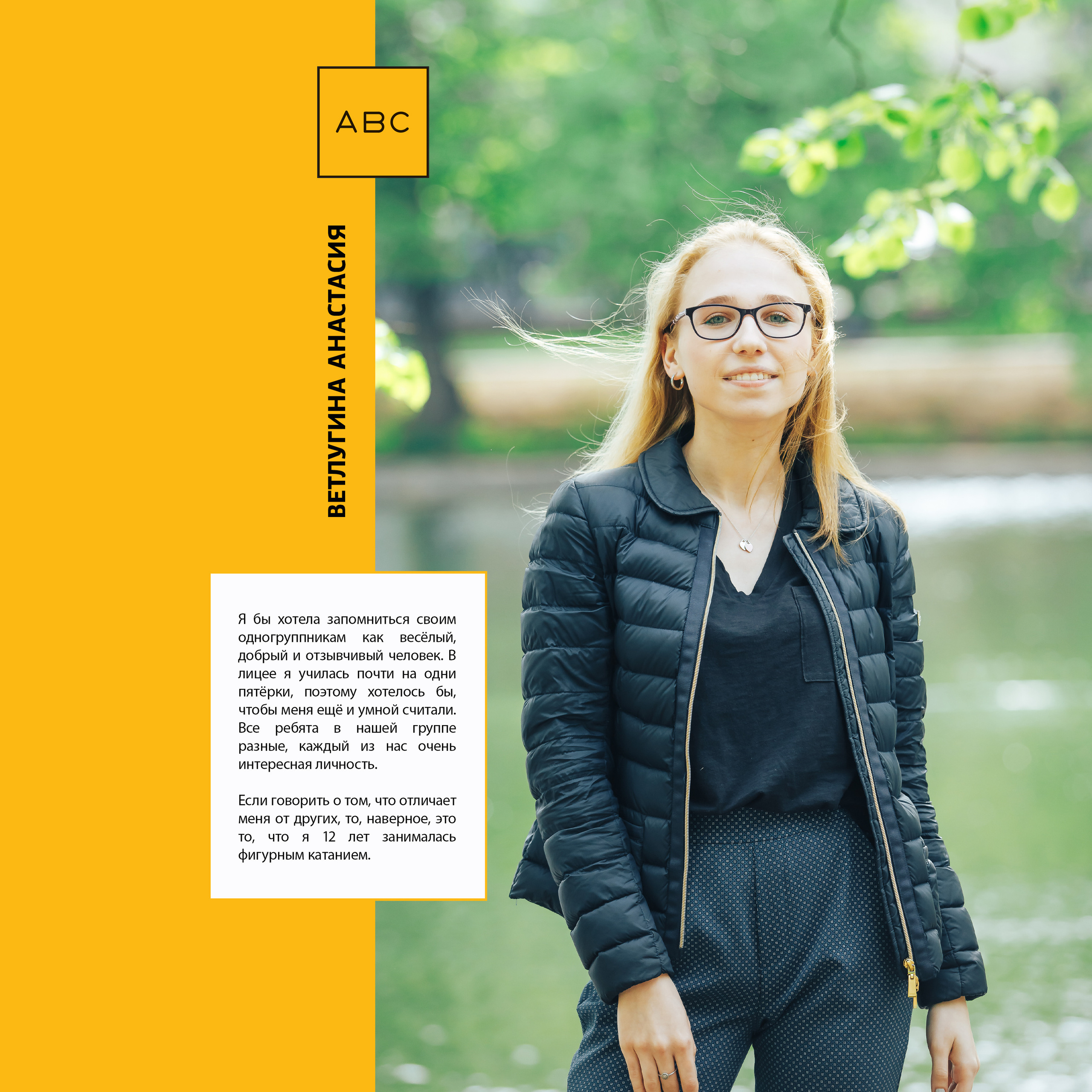 2019 — лицей ВШЭ — 11Г5. ТВОЯ ШКОЛЬНАЯ ИСТОРИЯ — фотограф Юлия Федосеева