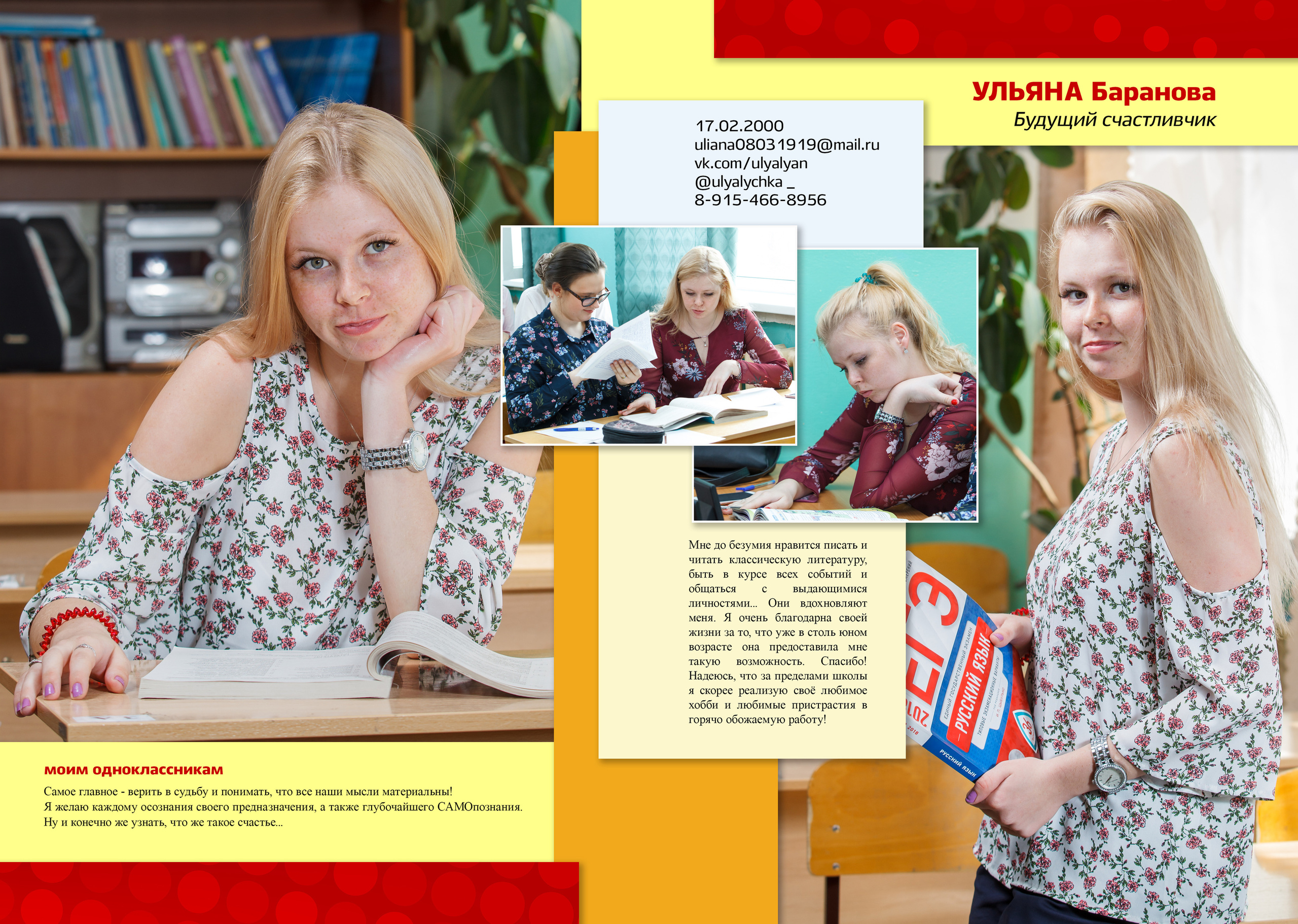 2018 — ВХТЛ — 11Б. ТВОЯ ШКОЛЬНАЯ ИСТОРИЯ — фотограф Юлия Федосеева