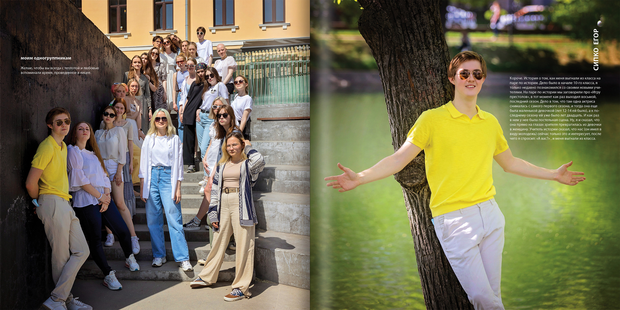 2021 — лицей ВШЭ — Г2. ТВОЯ ШКОЛЬНАЯ ИСТОРИЯ — фотограф Юлия Федосеева