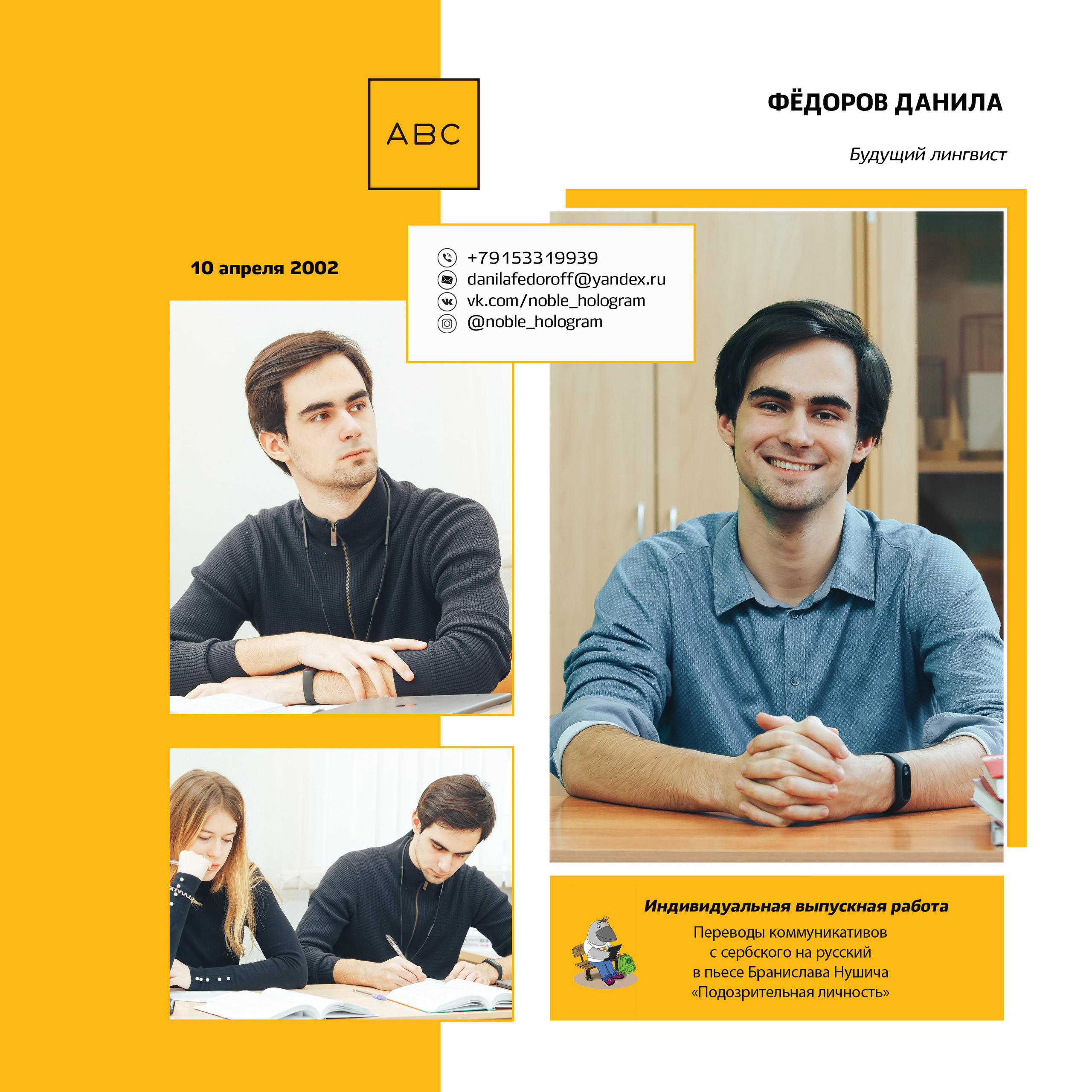 2019 — лицей ВШЭ — 11Г5. ТВОЯ ШКОЛЬНАЯ ИСТОРИЯ — фотограф Юлия Федосеева