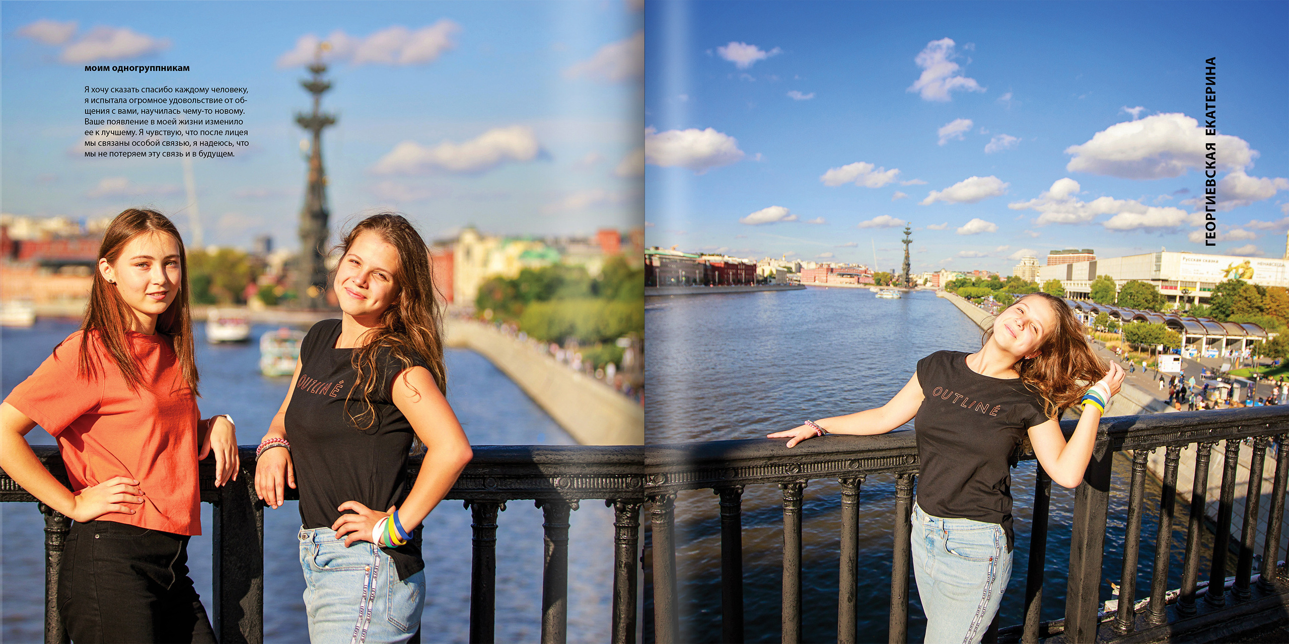 2020 — лицей ВШЭ — 11МЭ5. ТВОЯ ШКОЛЬНАЯ ИСТОРИЯ — фотограф Юлия Федосеева