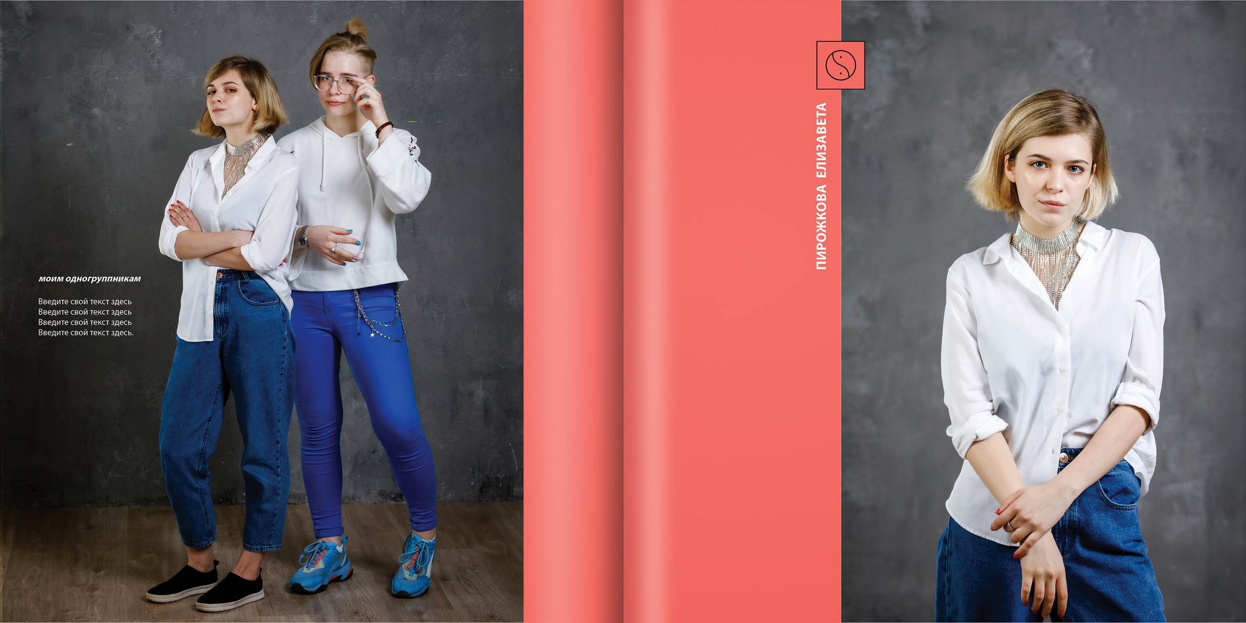 2020 — лицей ВШЭ — 11В2. ТВОЯ ШКОЛЬНАЯ ИСТОРИЯ — фотограф Юлия Федосеева