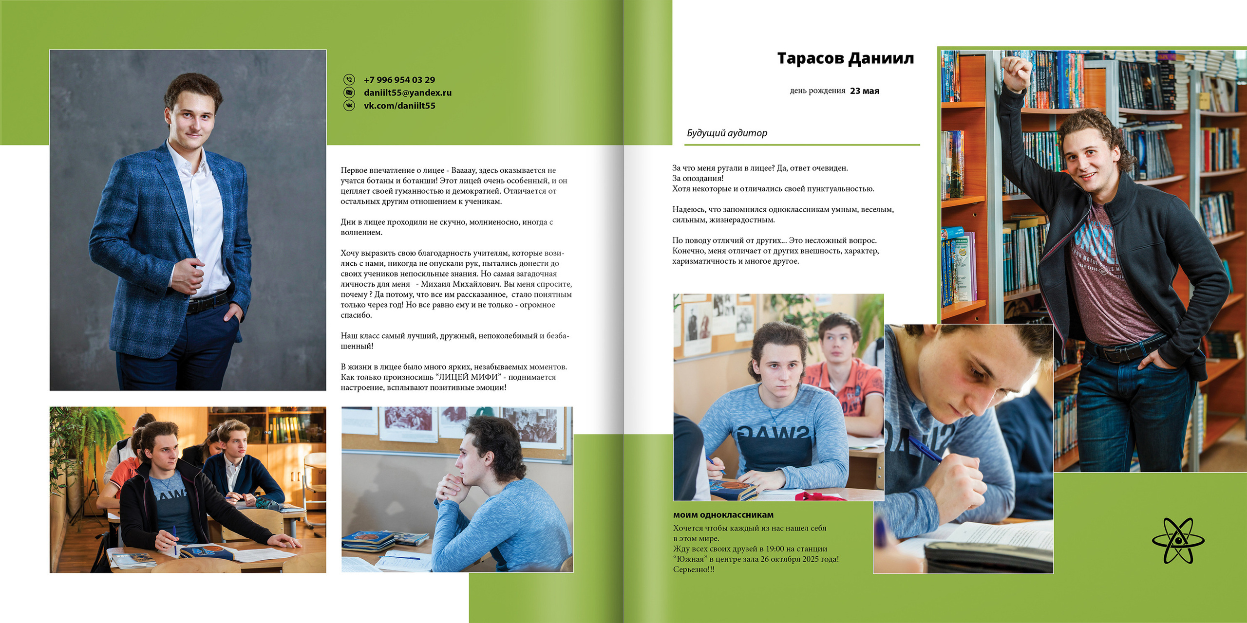 2020 — лицей 1523 — 11О. ТВОЯ ШКОЛЬНАЯ ИСТОРИЯ — фотограф Юлия Федосеева