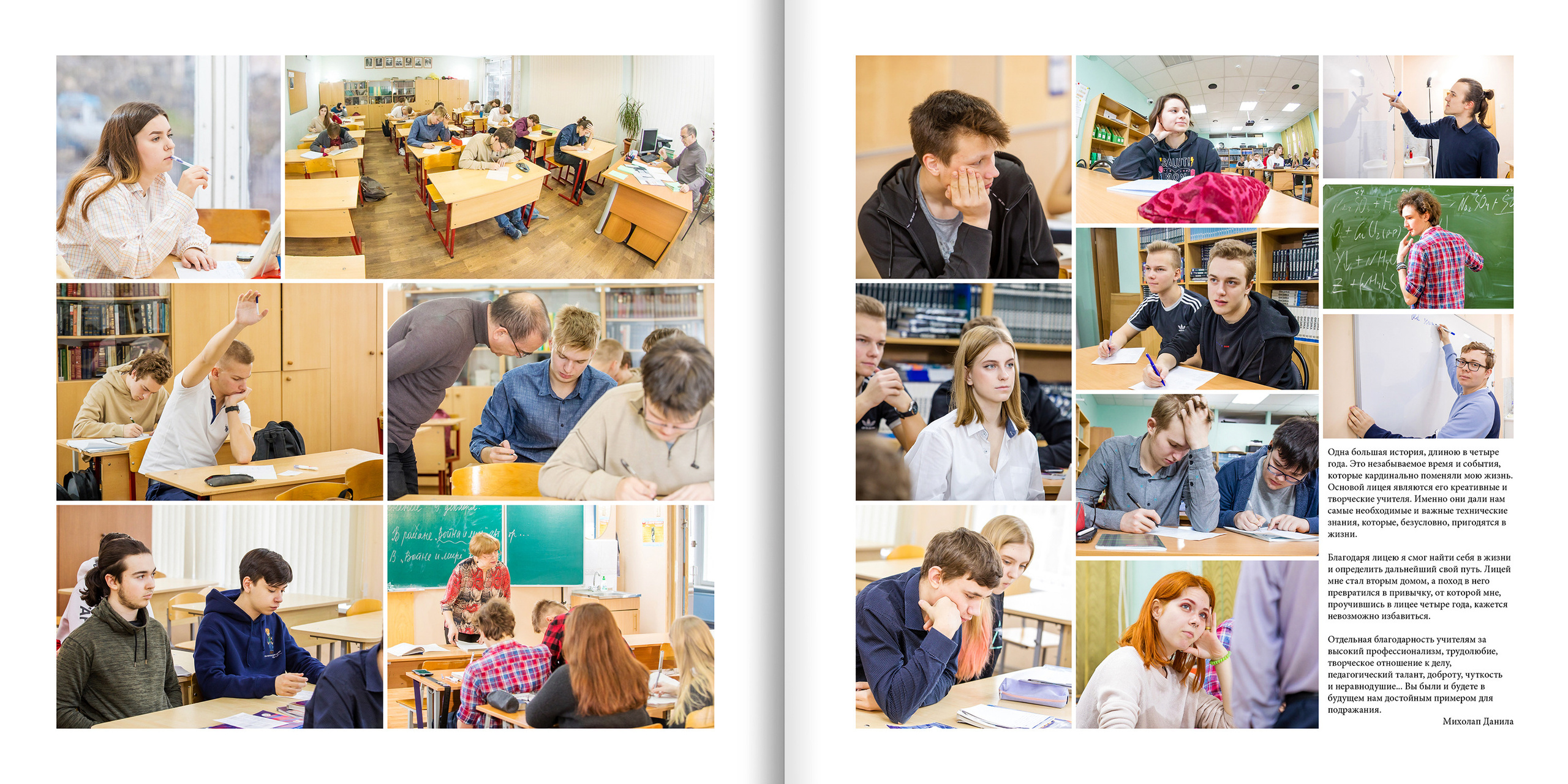 2020 — лицей 1523 — 11Р. ТВОЯ ШКОЛЬНАЯ ИСТОРИЯ — фотограф Юлия Федосеева