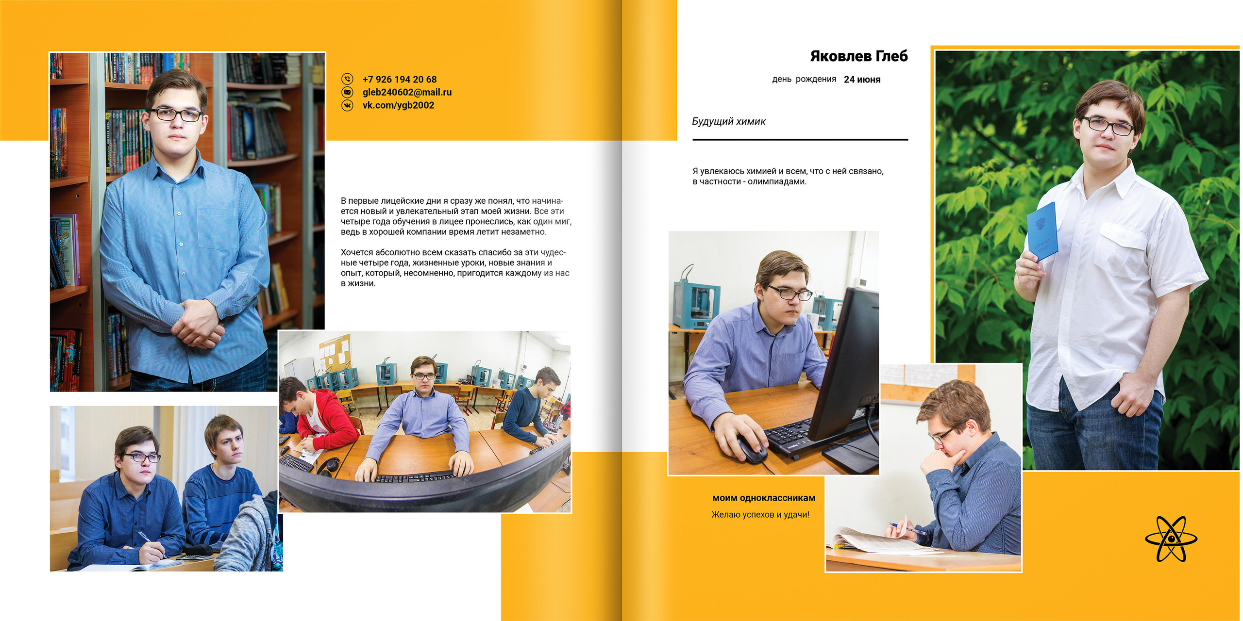 2020 — 1523 лицей — 11Н. ТВОЯ ШКОЛЬНАЯ ИСТОРИЯ — фотограф Юлия Федосеева
