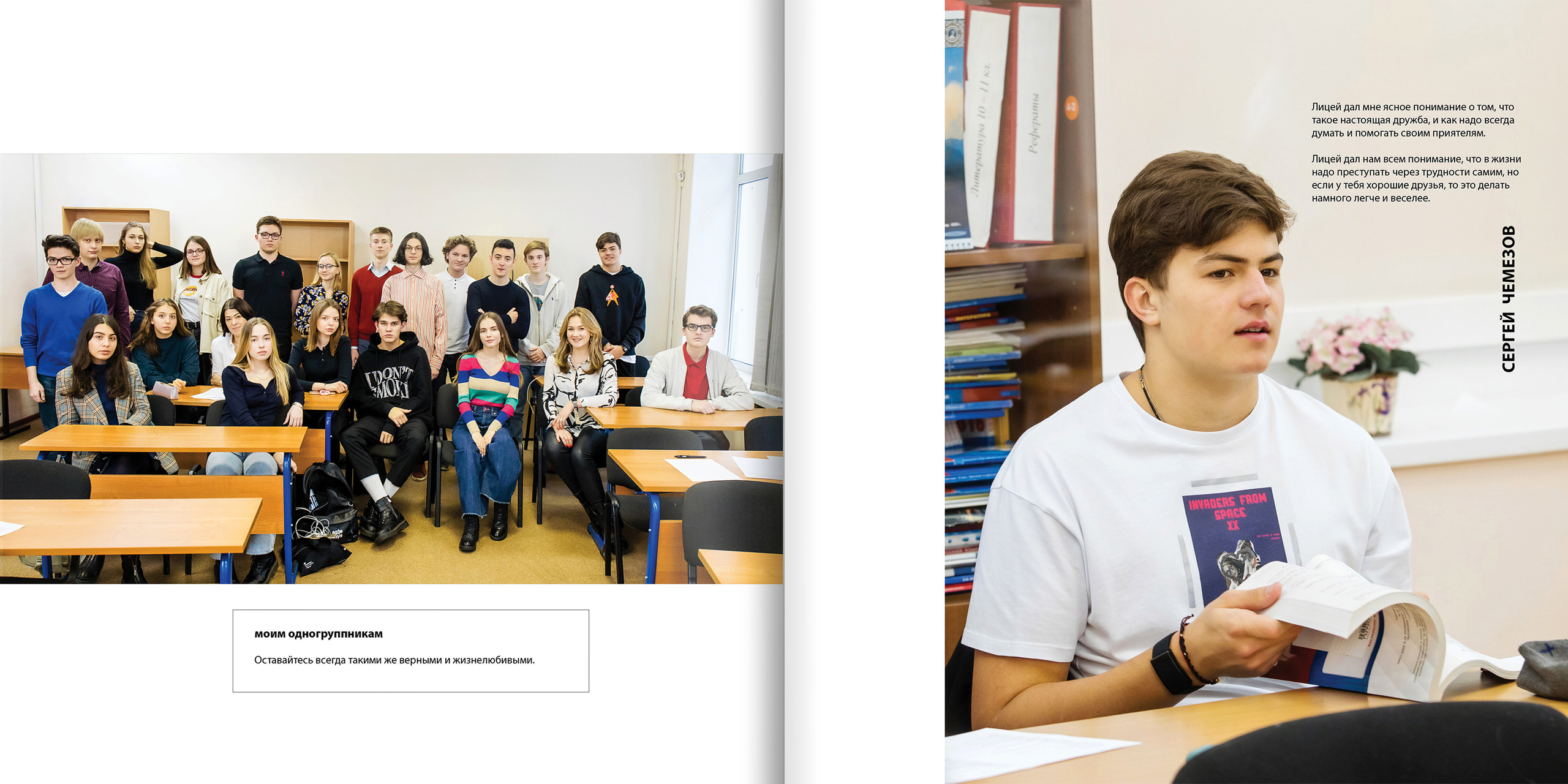 2020 — лицей ВШЭ — 11СЭ2. ТВОЯ ШКОЛЬНАЯ ИСТОРИЯ — фотограф Юлия Федосеева