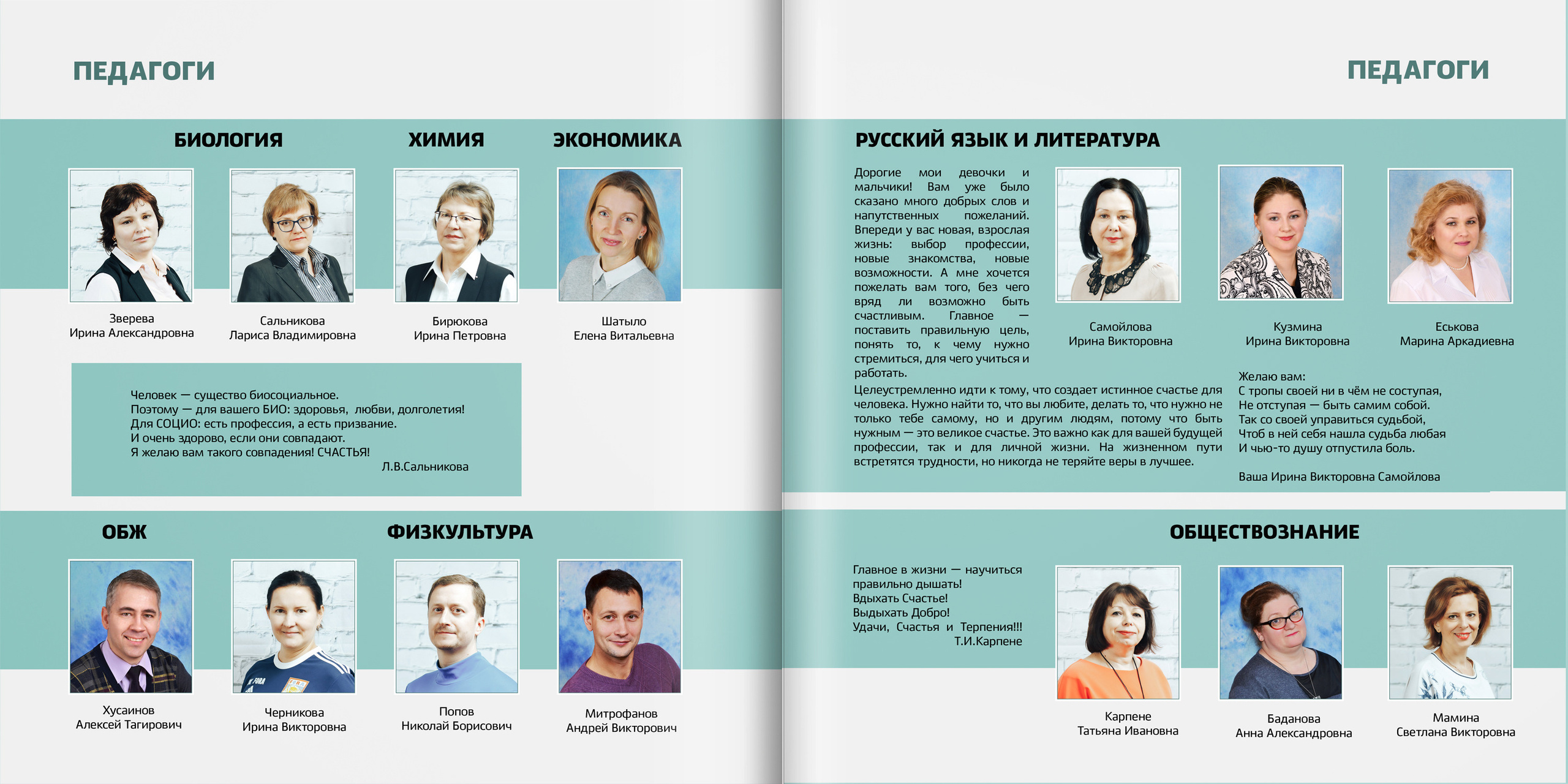 2019 — 1552 школа — 11 классы. ТВОЯ ШКОЛЬНАЯ ИСТОРИЯ — фотограф Юлия Федосеева