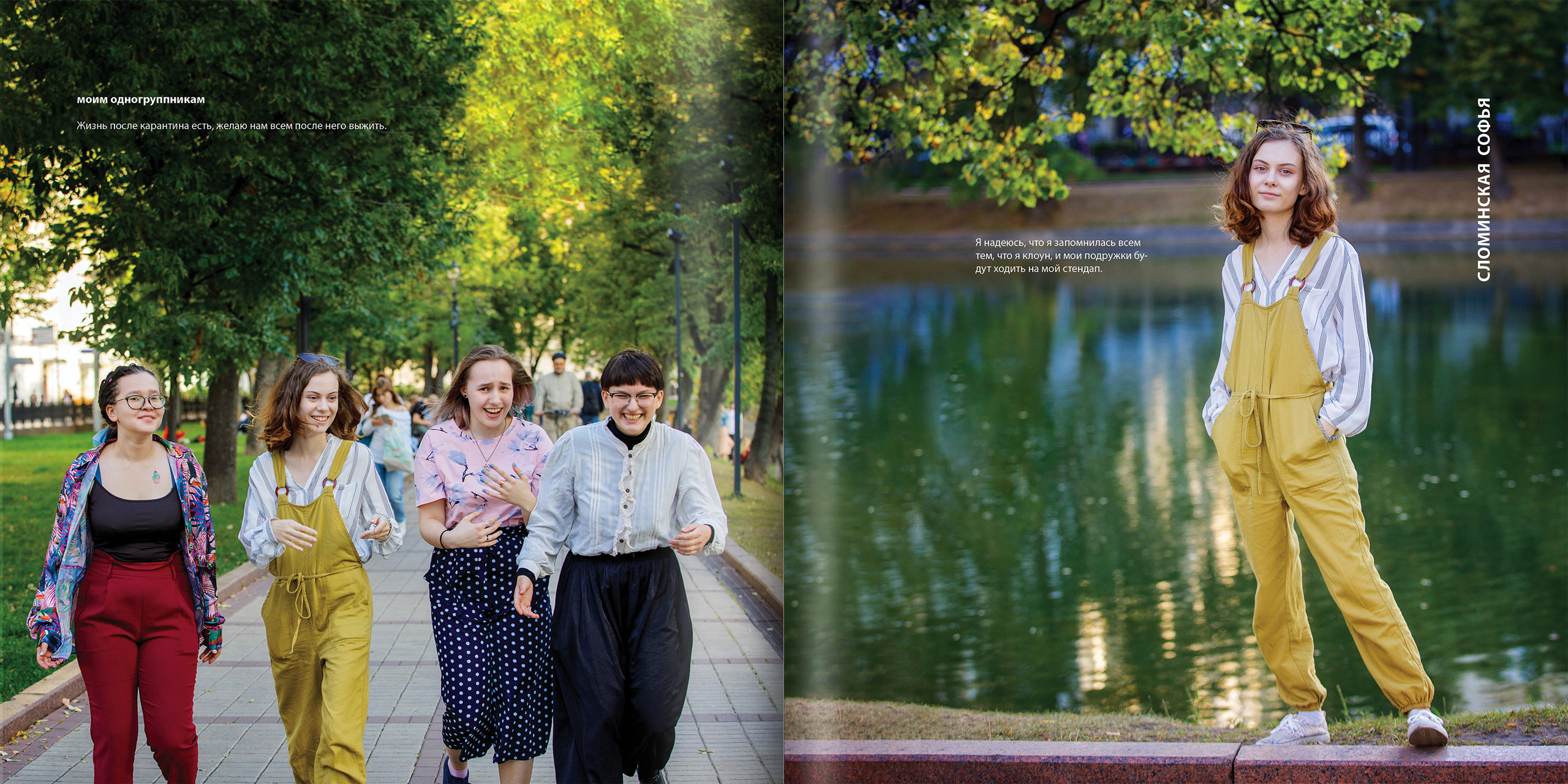 2020 — лицей ВШЭ — Психологи. ТВОЯ ШКОЛЬНАЯ ИСТОРИЯ — фотограф Юлия Федосеева