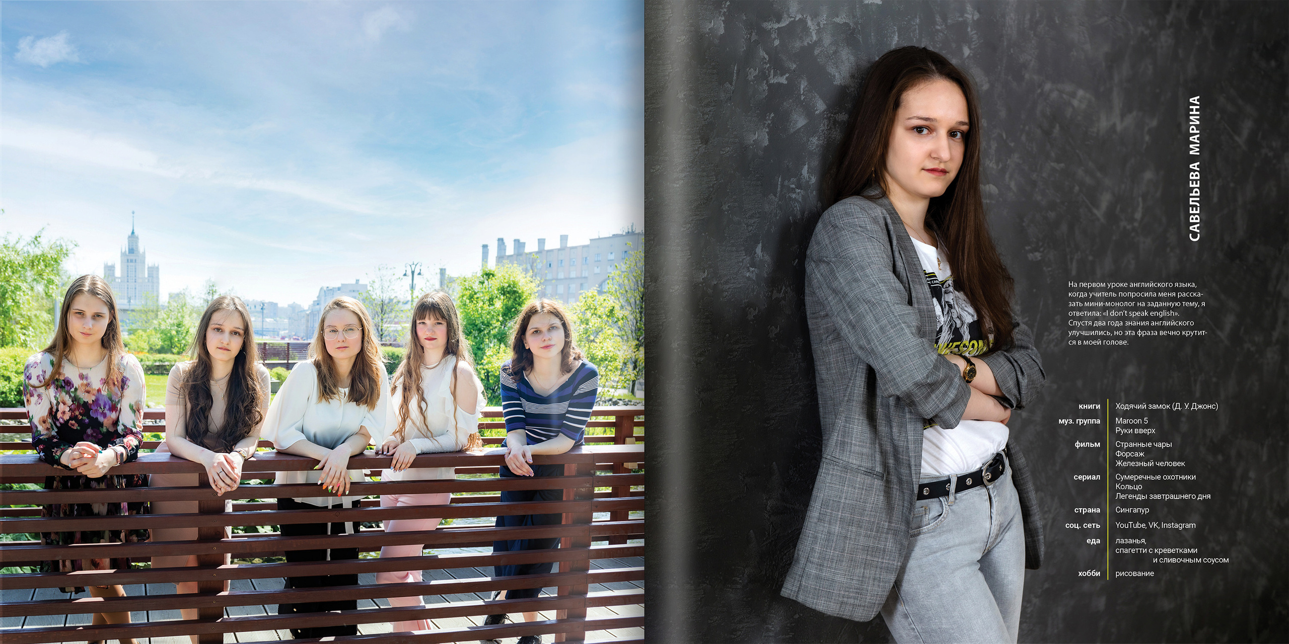 2021 — лицей ВШЭ — ЕН. ТВОЯ ШКОЛЬНАЯ ИСТОРИЯ — фотограф Юлия Федосеева